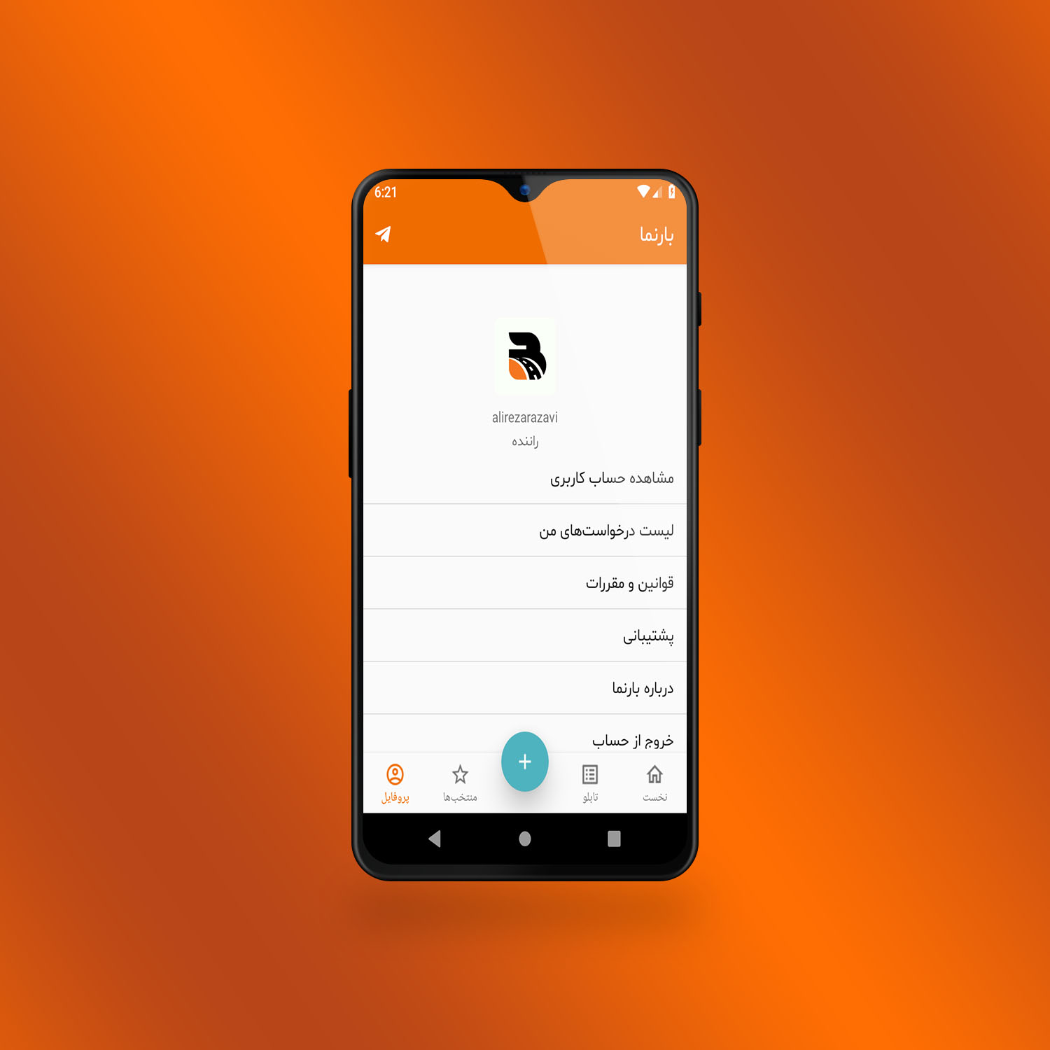 اسکرین شات 5 برنامه بارنما