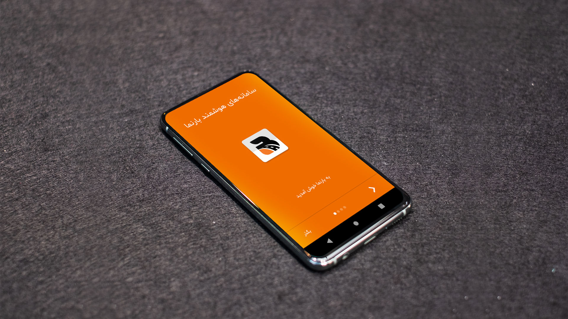 اسکرین شات 1 برنامه بارنما