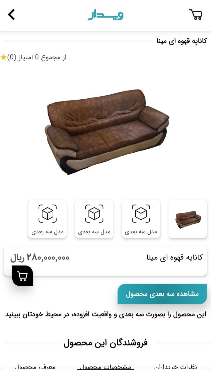 اسکرین شات 4 برنامه ویدار