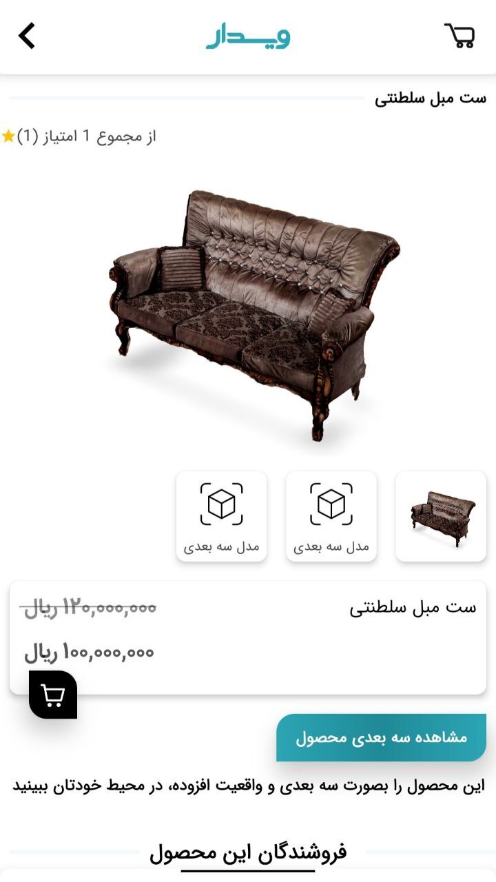 اسکرین شات 5 برنامه ویدار