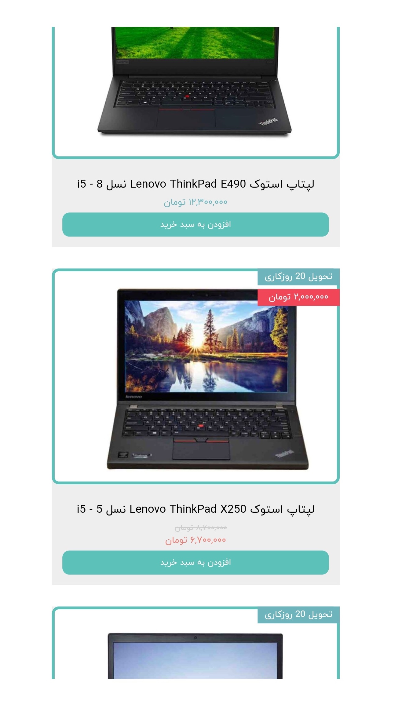 اسکرین شات 1 برنامه فروشگاه لپتاپ قشم365