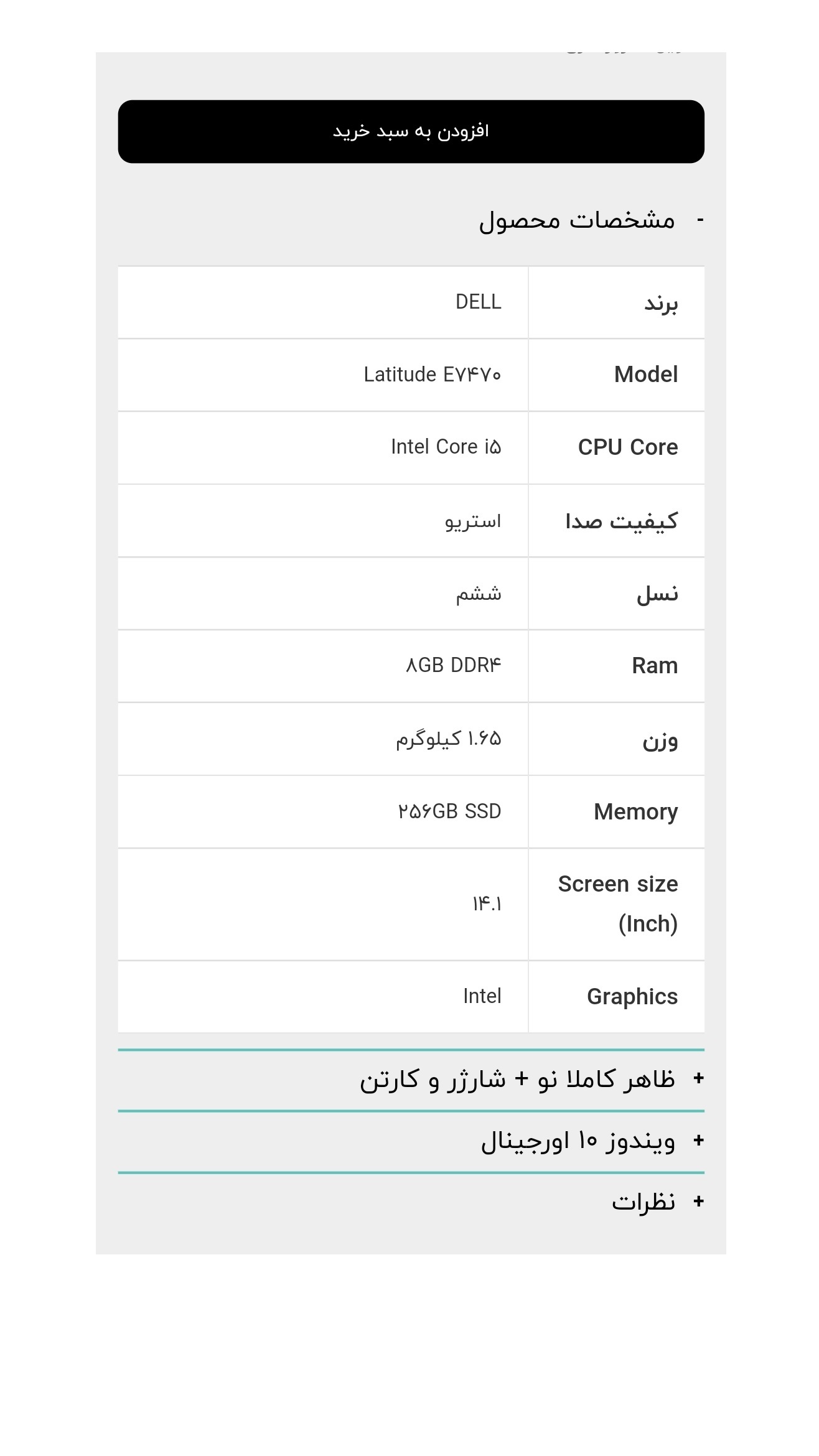 اسکرین شات 4 برنامه فروشگاه لپتاپ قشم365