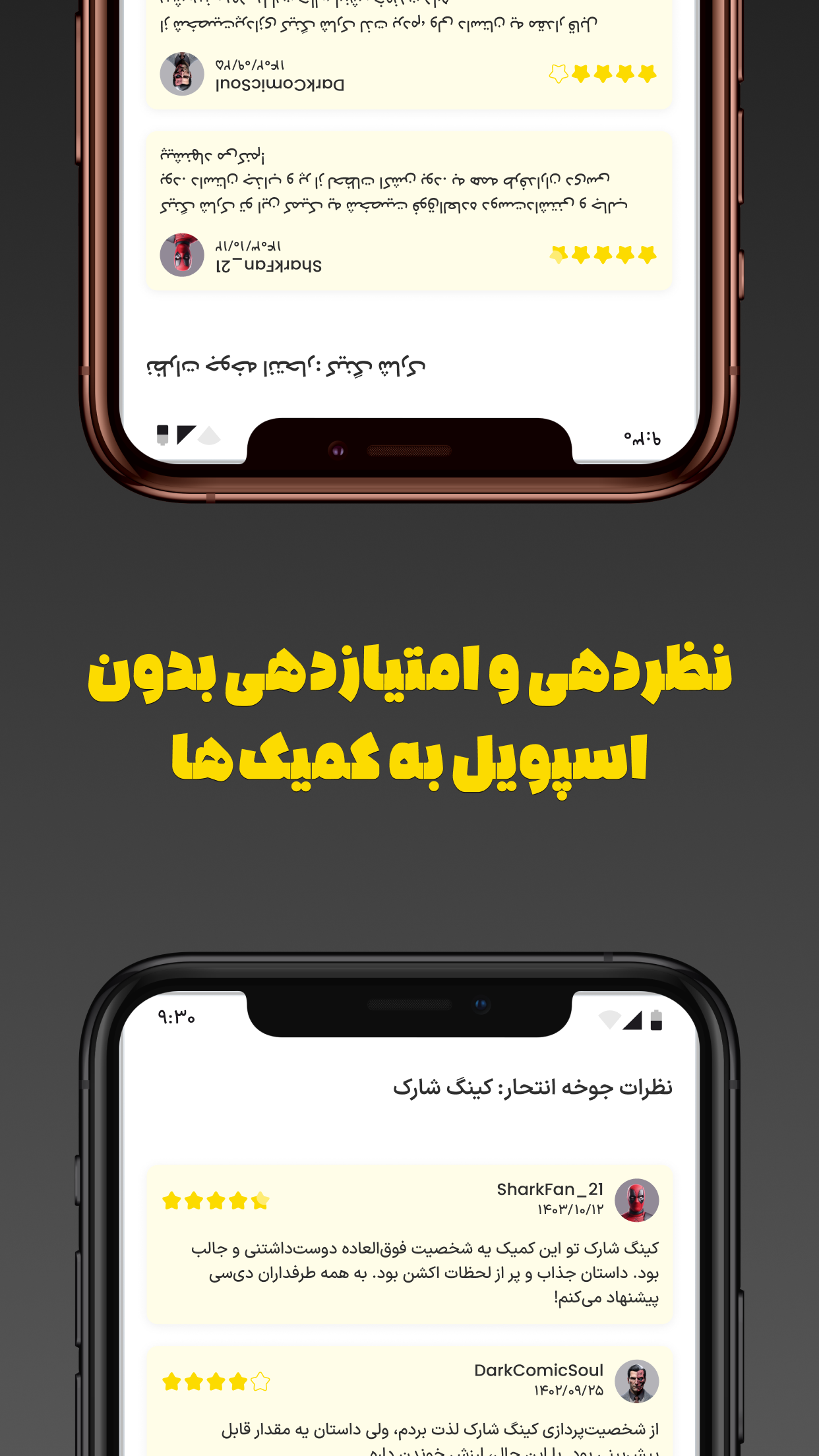 اسکرین شات 5 برنامه ‏‏کامیک وورلد