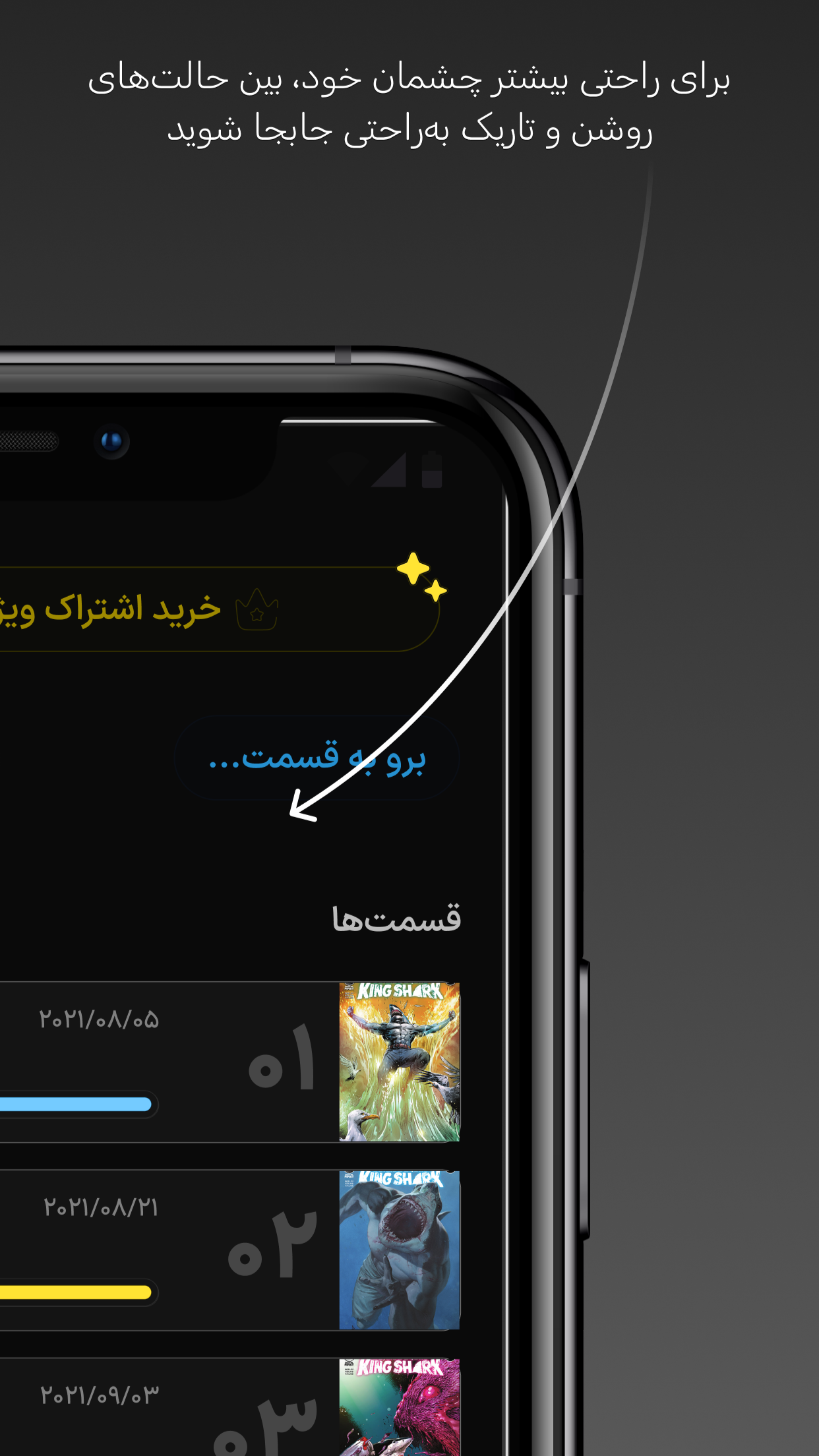 اسکرین شات 6 برنامه ‏‏کامیک وورلد