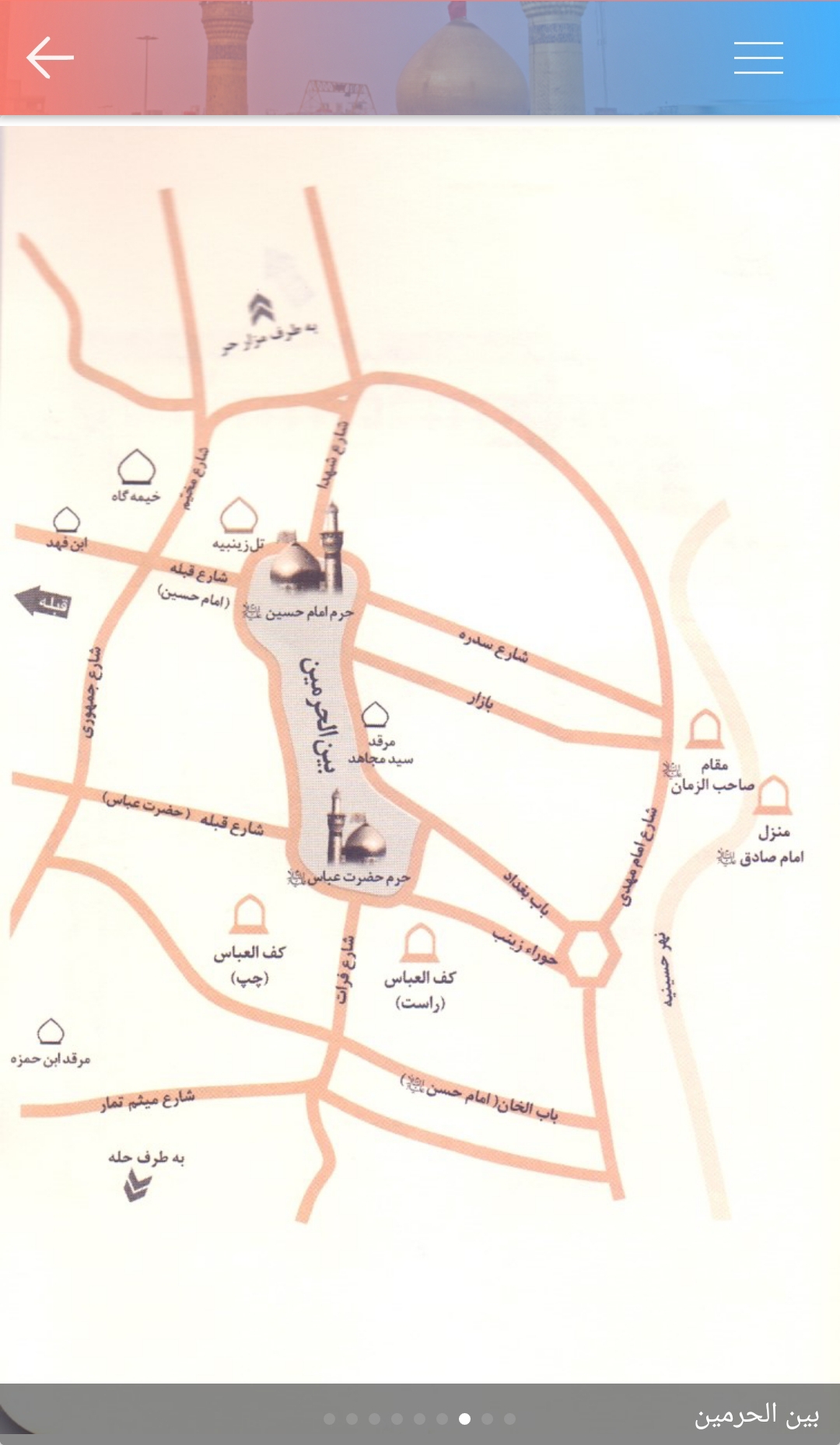 اسکرین شات 4 برنامه منتخب زیارات عتبات عالیات