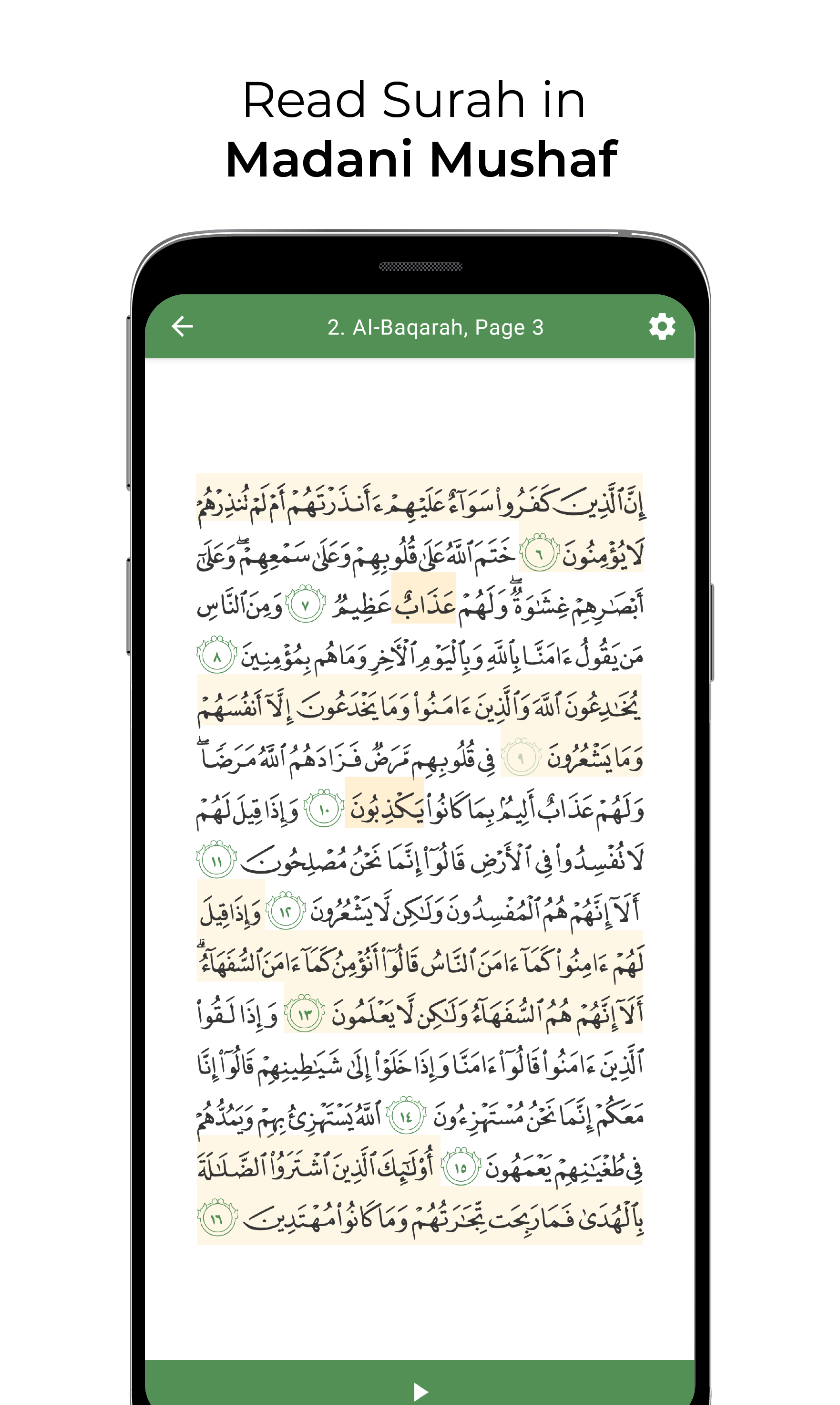 اسکرین شات 2 برنامه Al Quran Memoriser