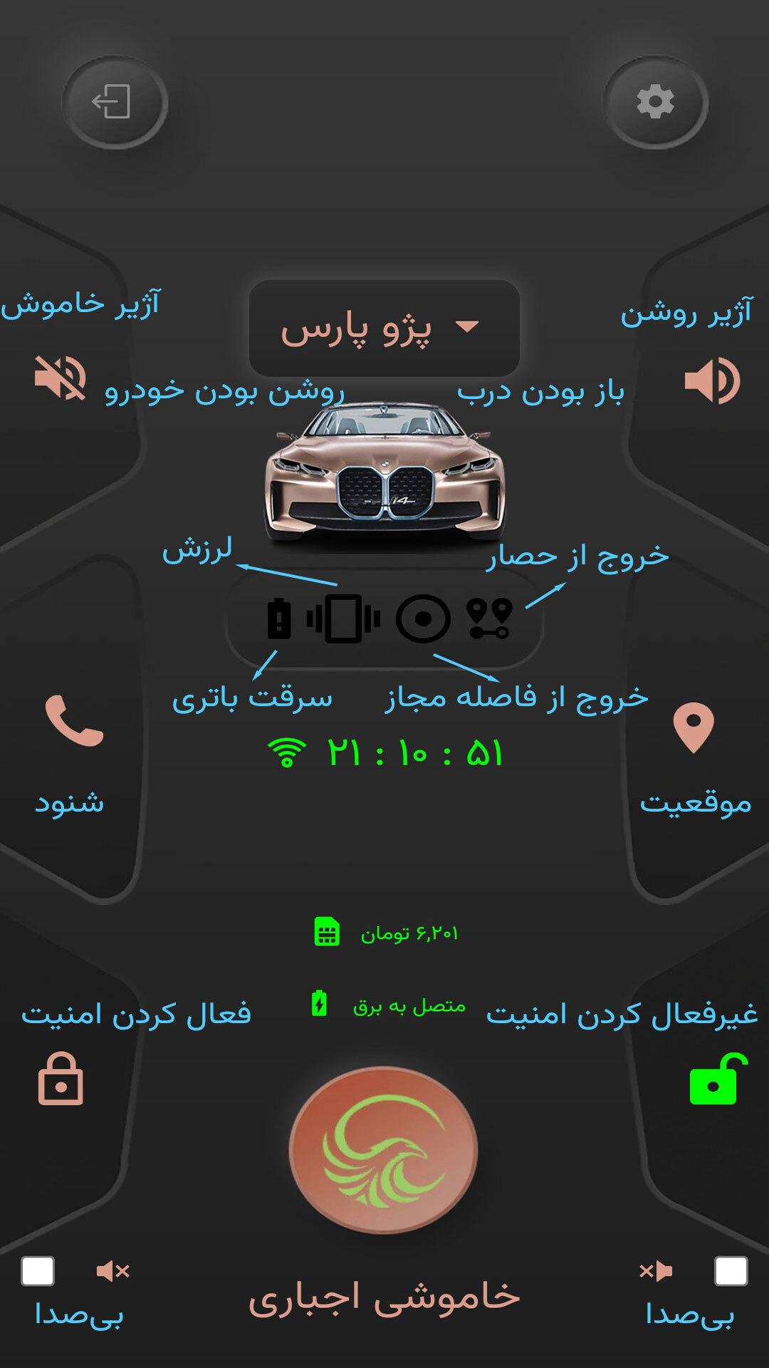 اسکرین شات 2 برنامه ردیاب ایمورتال