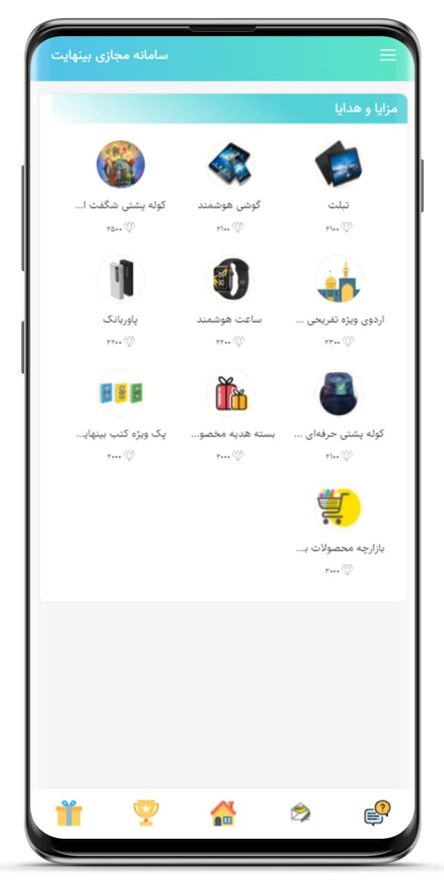 اسکرین شات 3 برنامه بینهایت