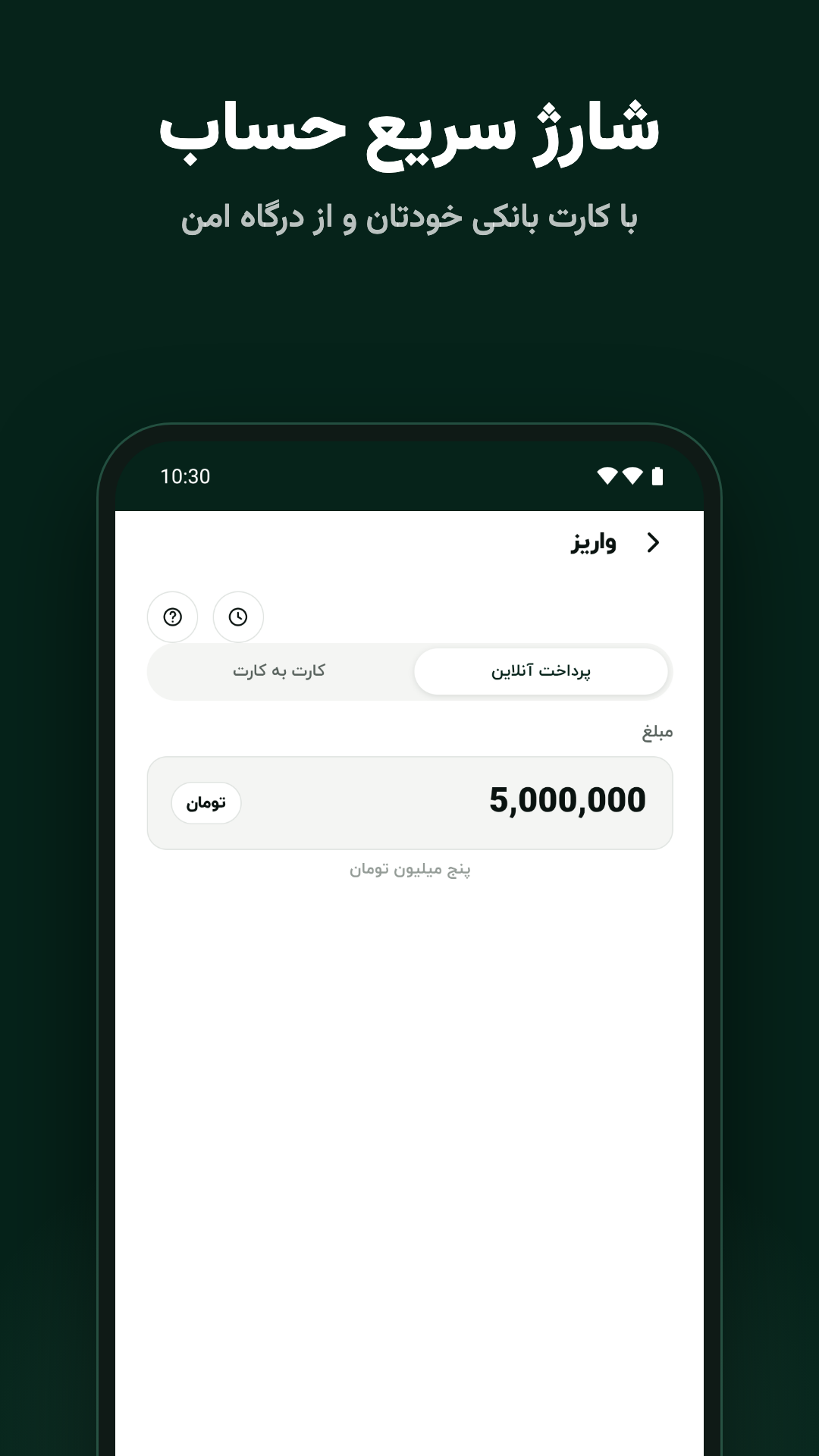 اسکرین شات 3 برنامه پی فار ویزا کارت بینالمللی