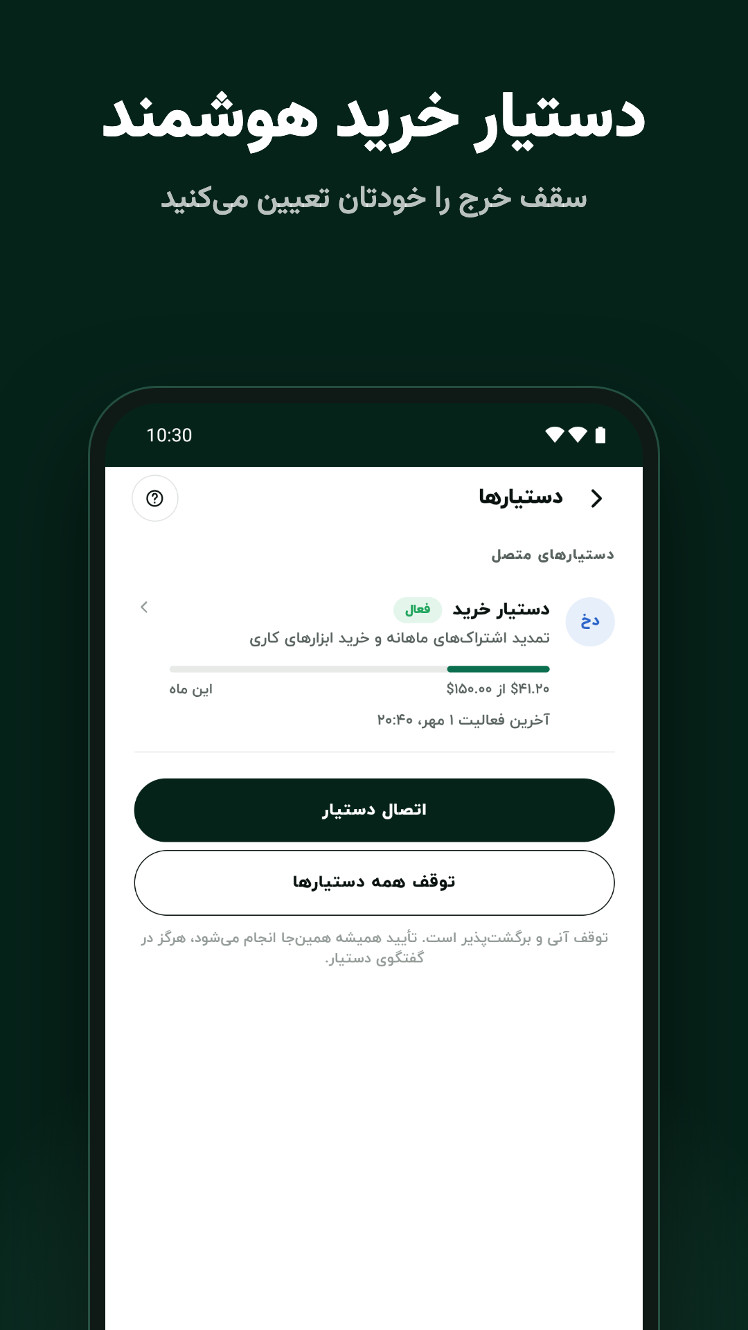 اسکرین شات 5 برنامه پی فار ویزا کارت بینالمللی