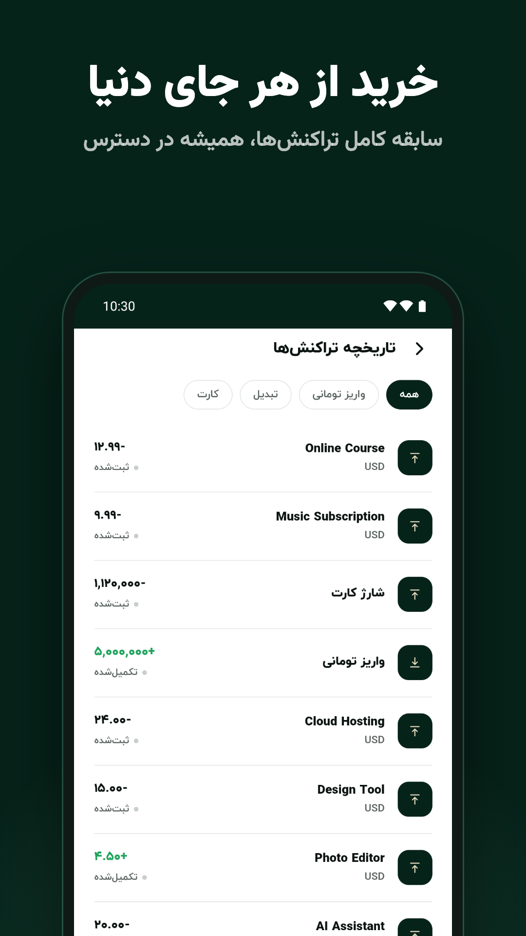 اسکرین شات 4 برنامه پی فار ویزا کارت بینالمللی