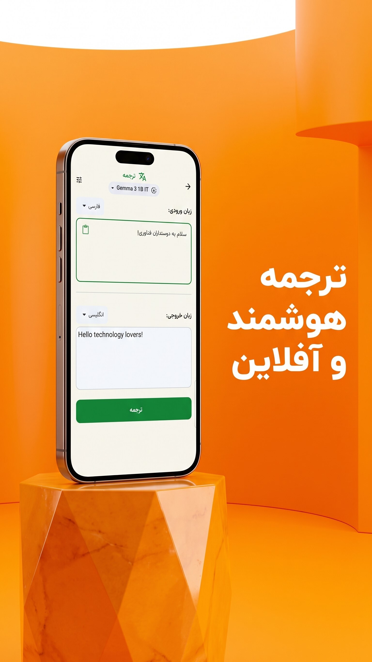 اسکرین شات 5 برنامه ‏‏‏‏‏سیمرغ - AI آفلاین