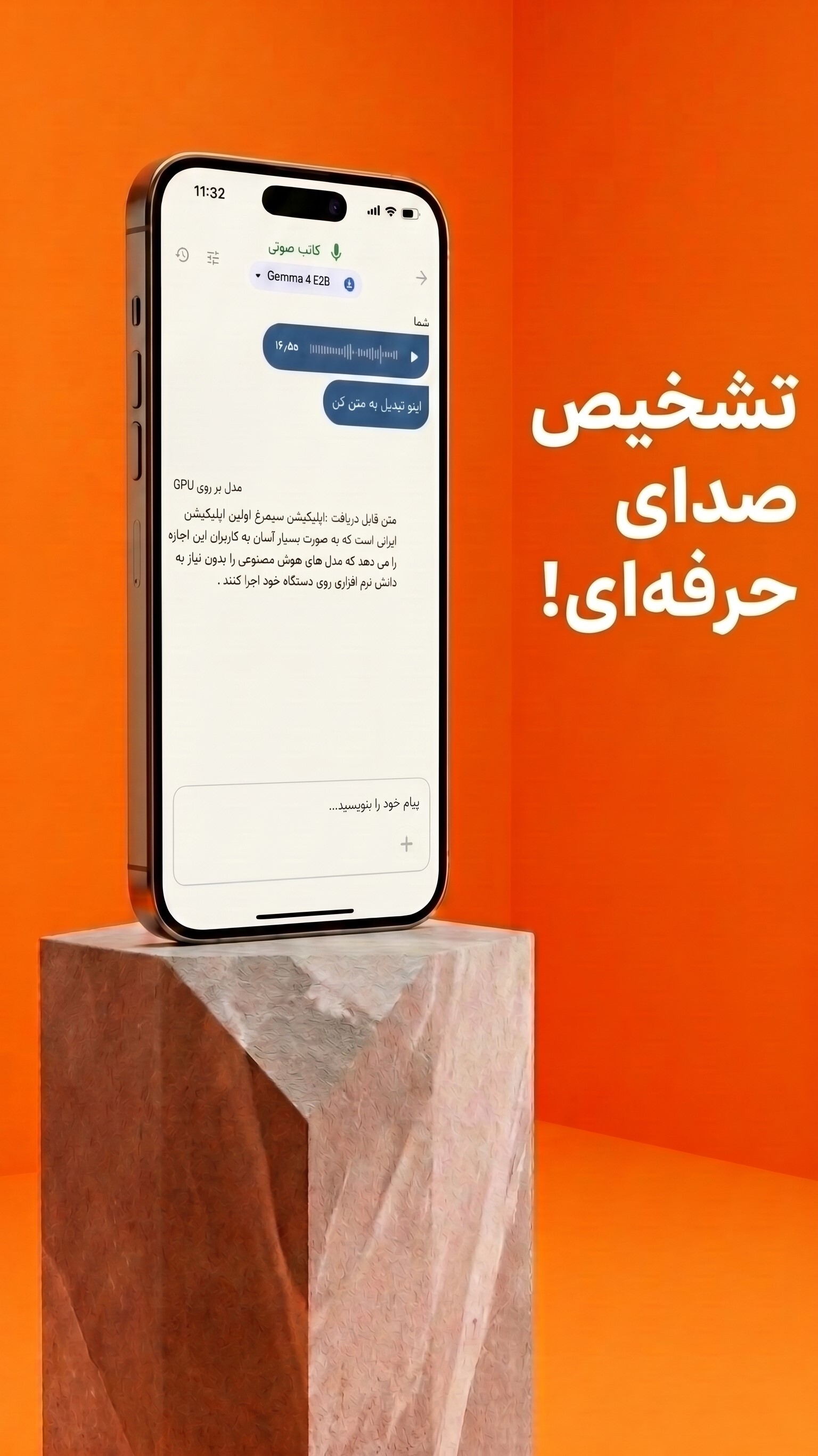 اسکرین شات 4 برنامه ‏‏‏‏‏سیمرغ - AI آفلاین