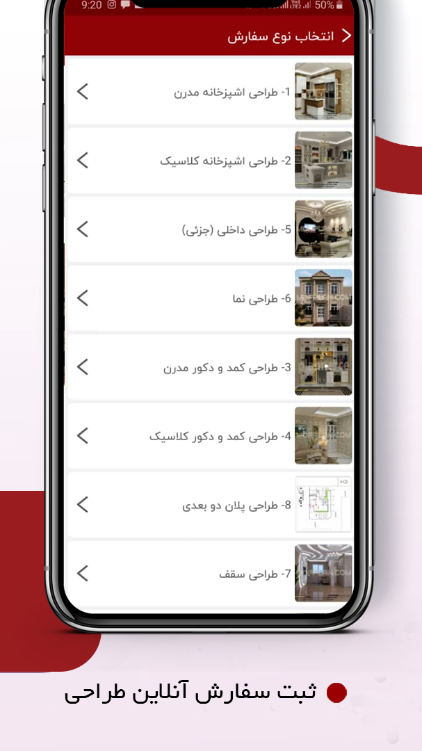 اسکرین شات 3 برنامه پلنرس - طراحی سه بعدی انواع فضا