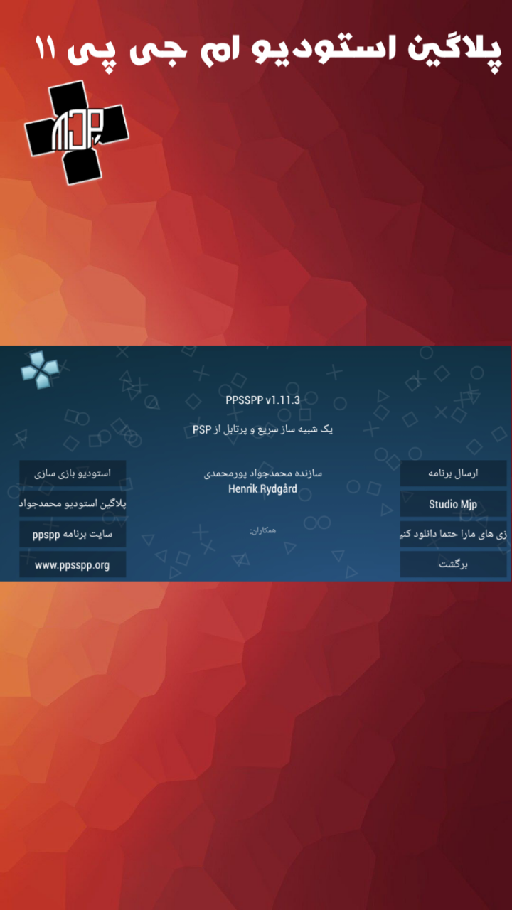 اسکرین شات 2 بازی پلاگین استودیو ام جی پی