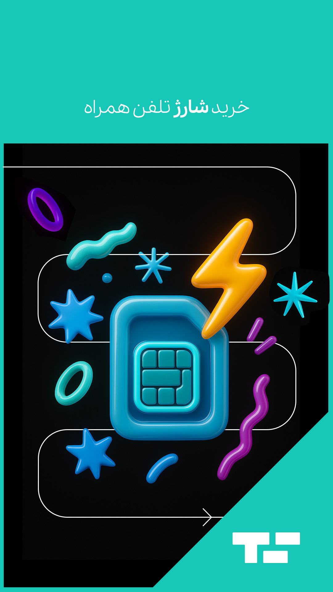 اسکرین شات 4 برنامه تومن | پرداخت آنلاین