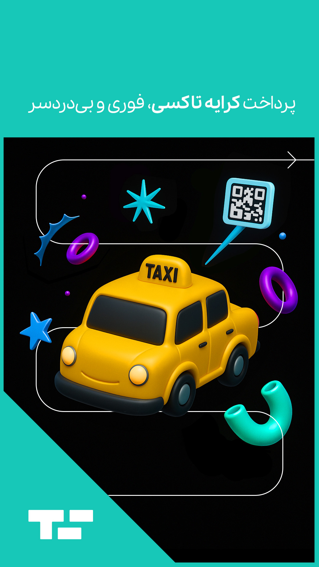 اسکرین شات 3 برنامه تومن | پرداخت آنلاین