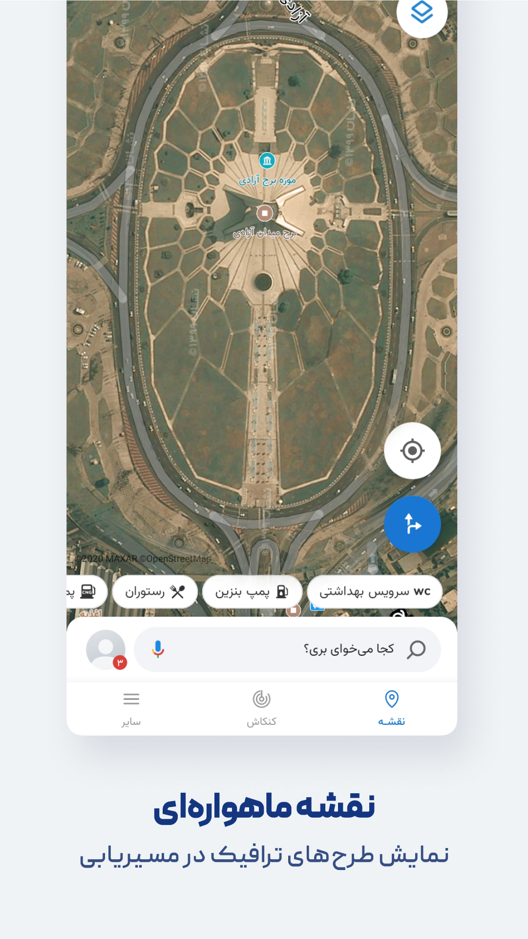 اسکرین شات 5 برنامه نشان 