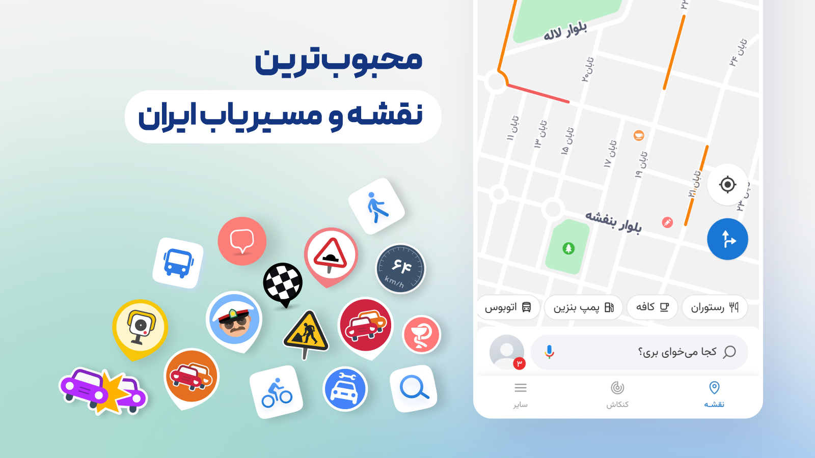 اسکرین شات 1 برنامه نشان 