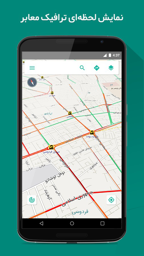 اسکرین شات 3 برنامه رایا (نقشهی همراه تهران)