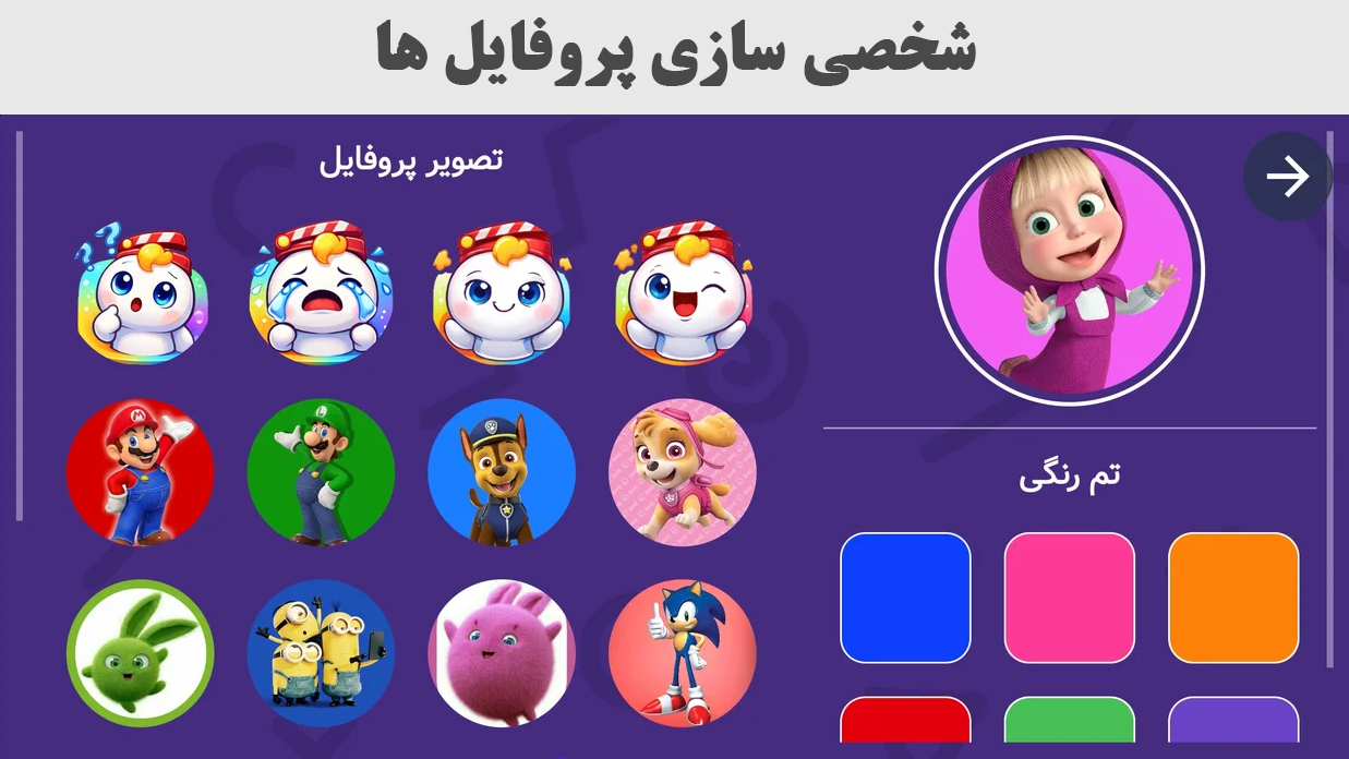 اسکرین شات 4 برنامه ‏‏رنگین کمان | انیمیشن و کارتون کودکان