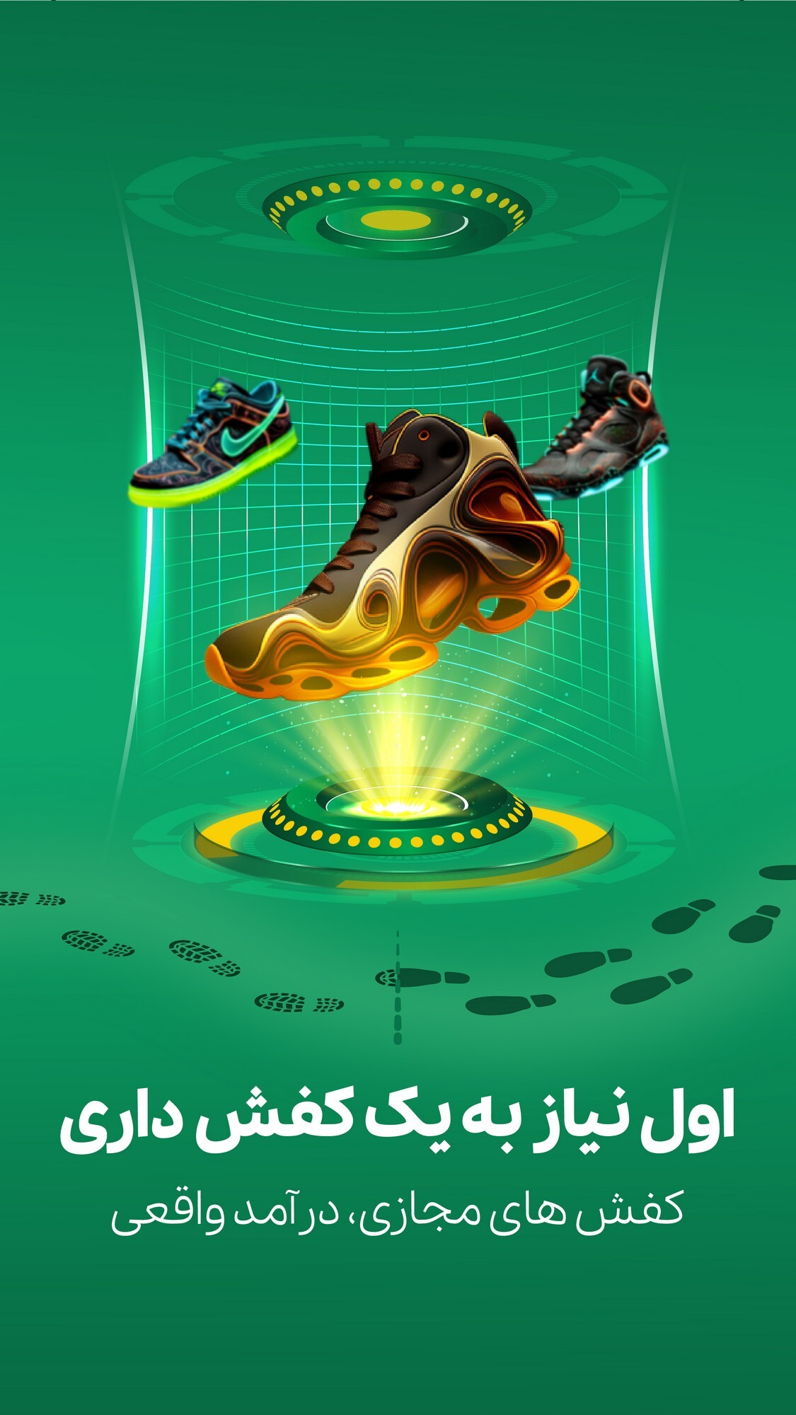 اسکرین شات 3 برنامه قدم شمار رایاکوین - راه برو سکه بگیر