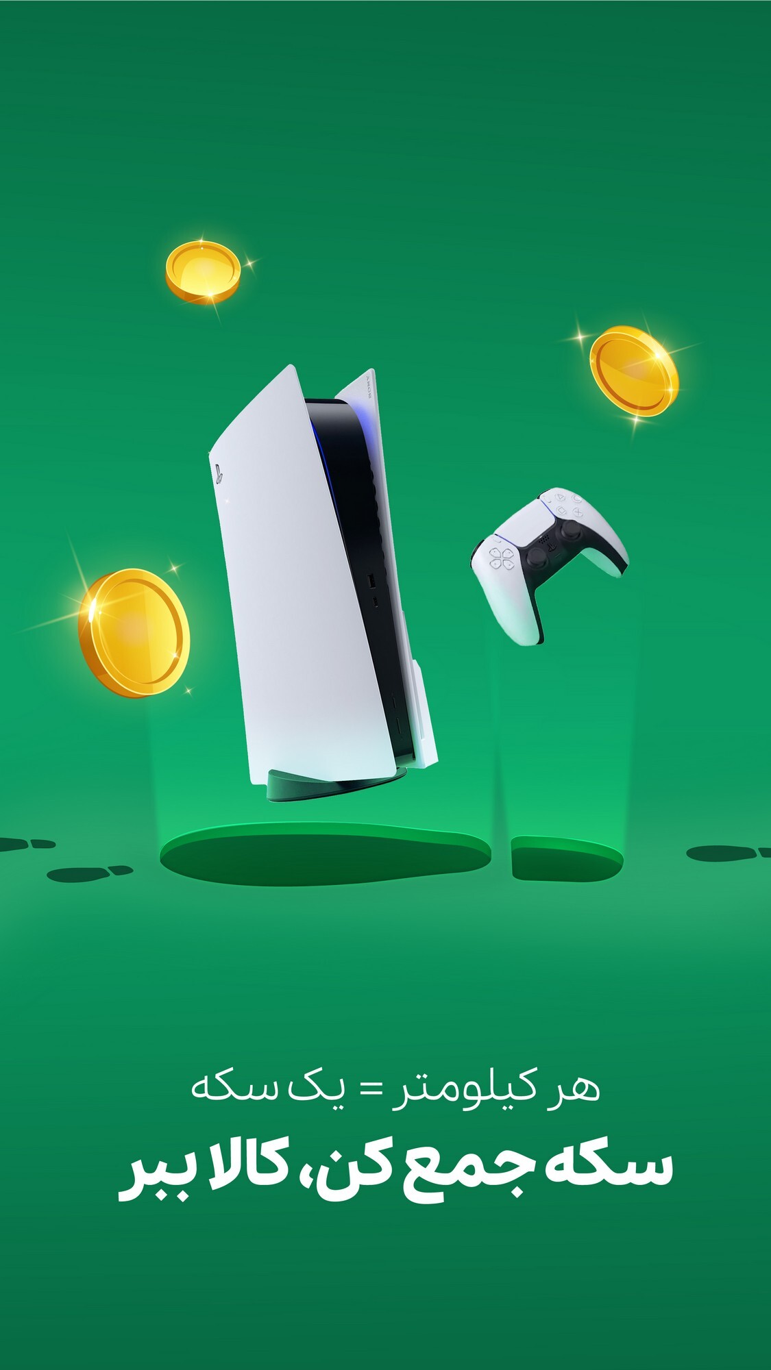 اسکرین شات 2 برنامه قدم شمار رایاکوین - راه برو سکه بگیر