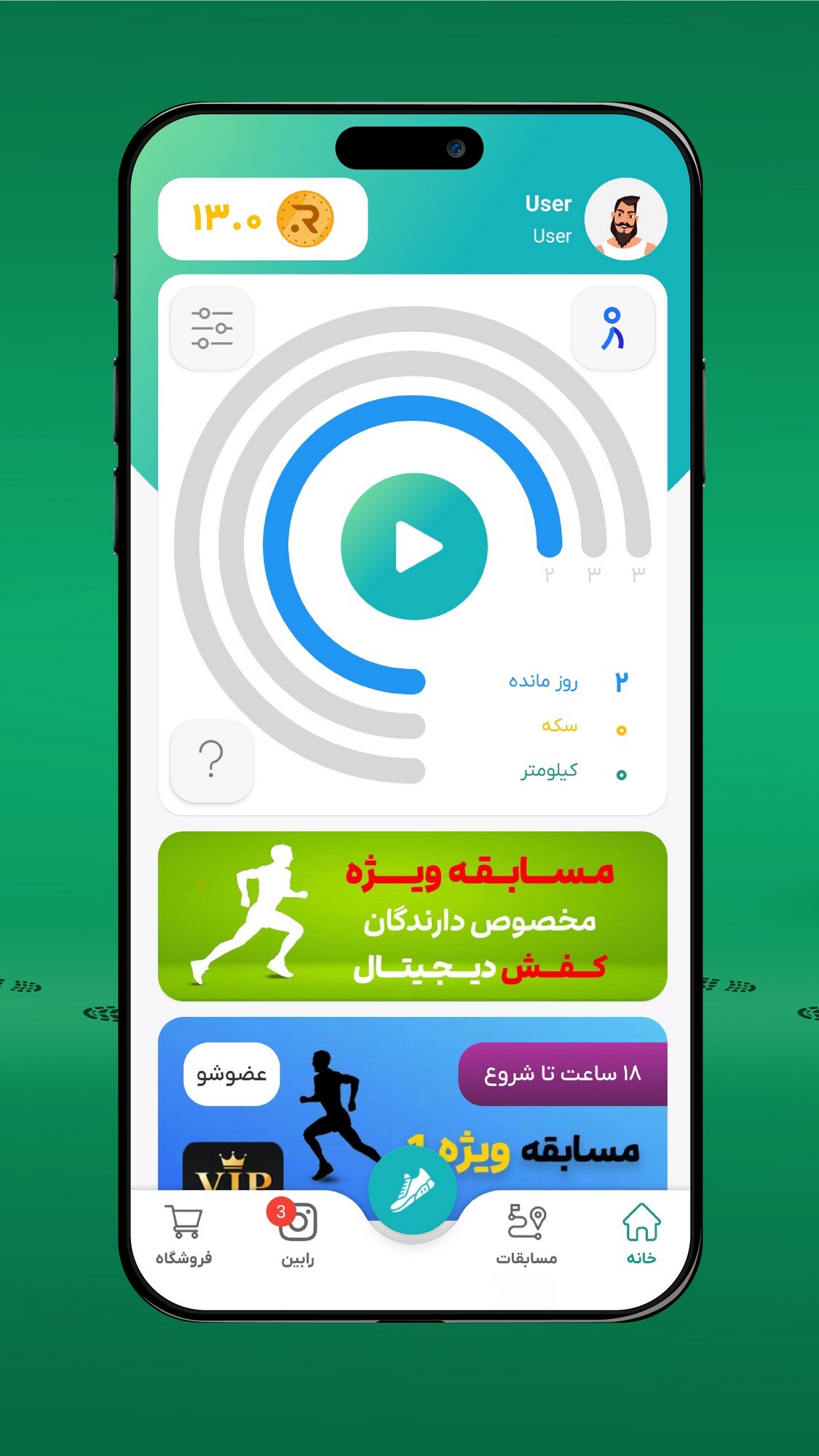 اسکرین شات 6 برنامه قدم شمار رایاکوین - راه برو سکه بگیر