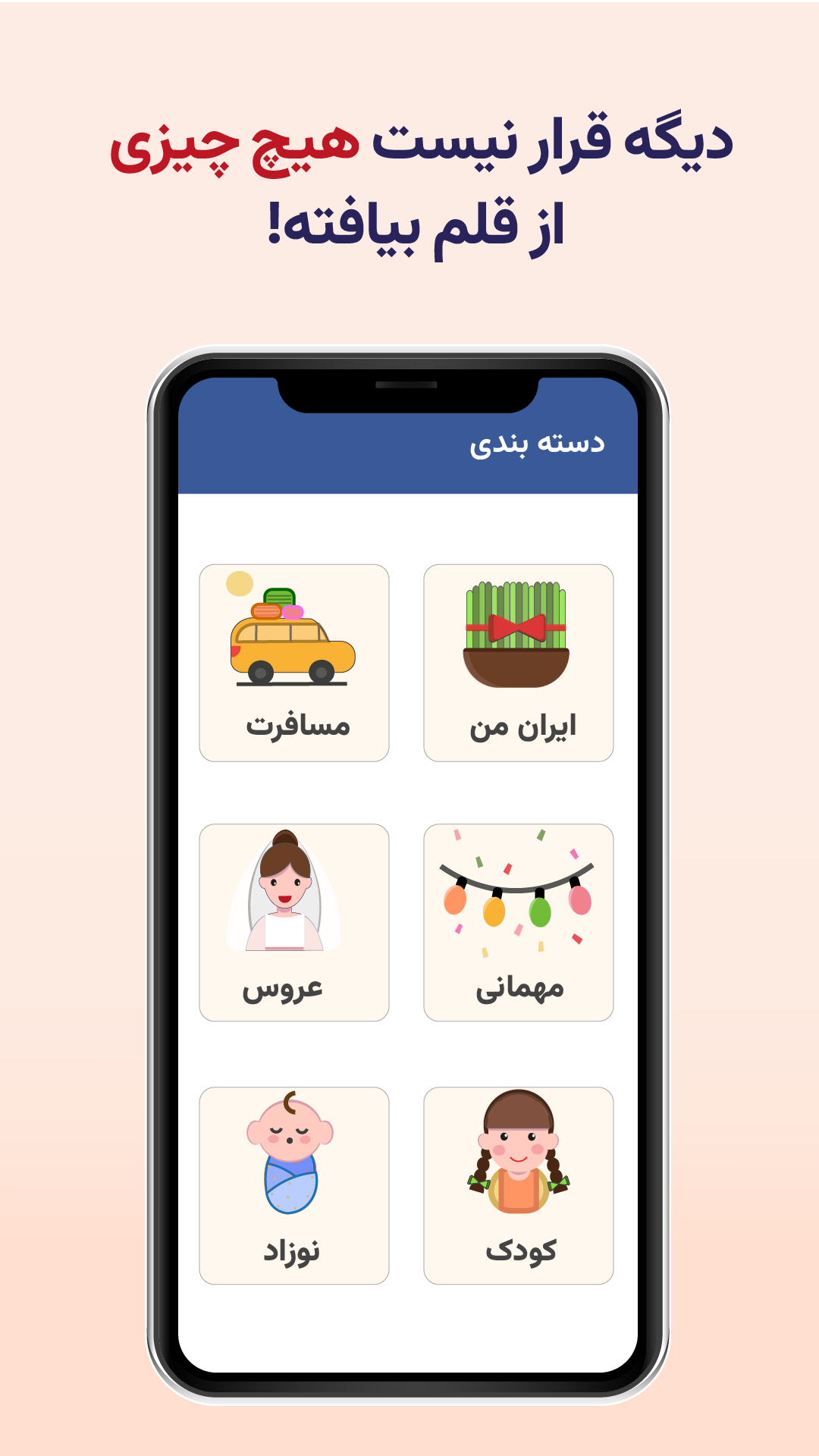اسکرین شات 2 برنامه ‏مَستر لیست - چک‌لیست‌ آماده