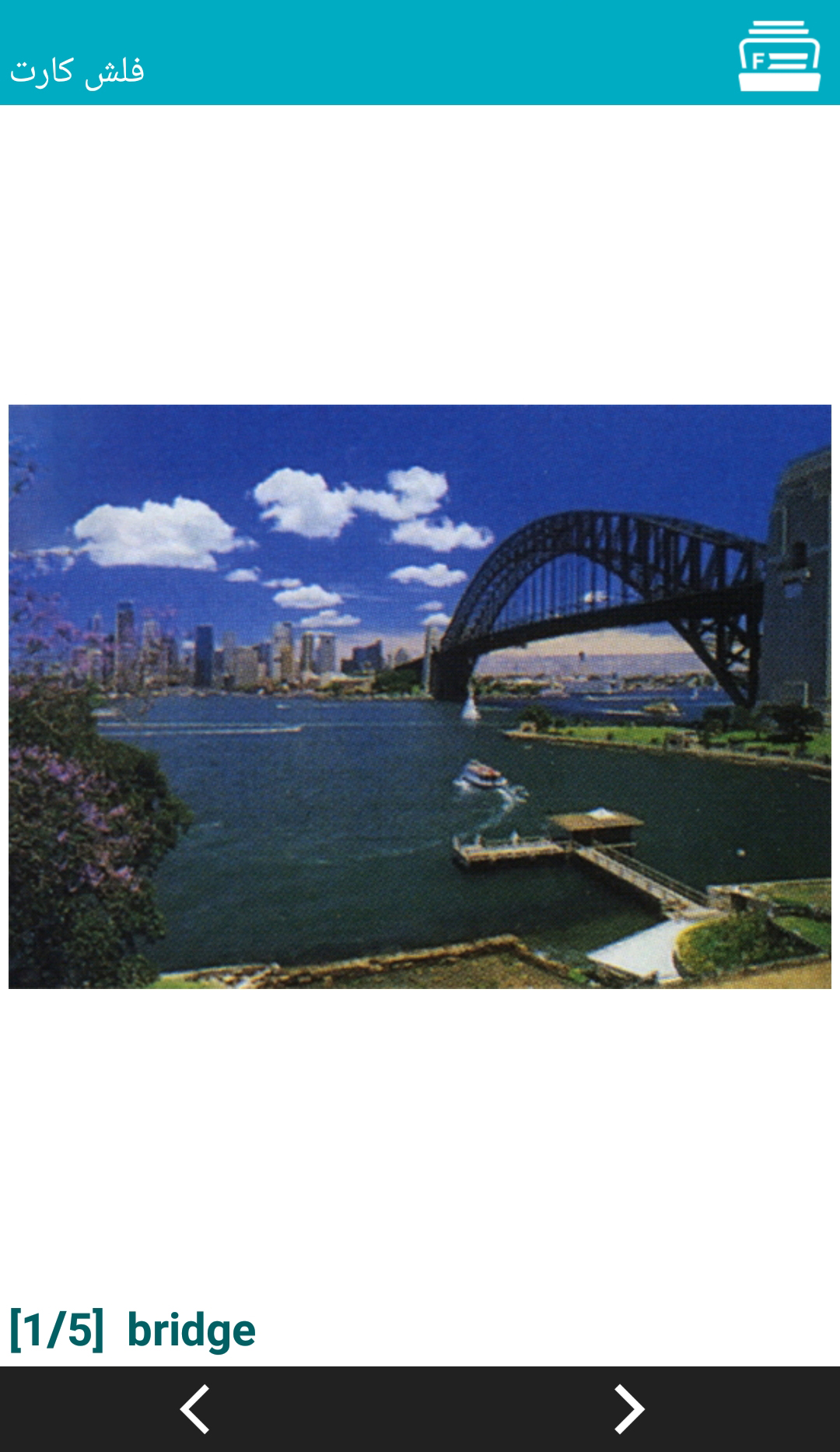 اسکرین شات 5 برنامه خودآموز آیلتس (دمو) Mindset for IELTS