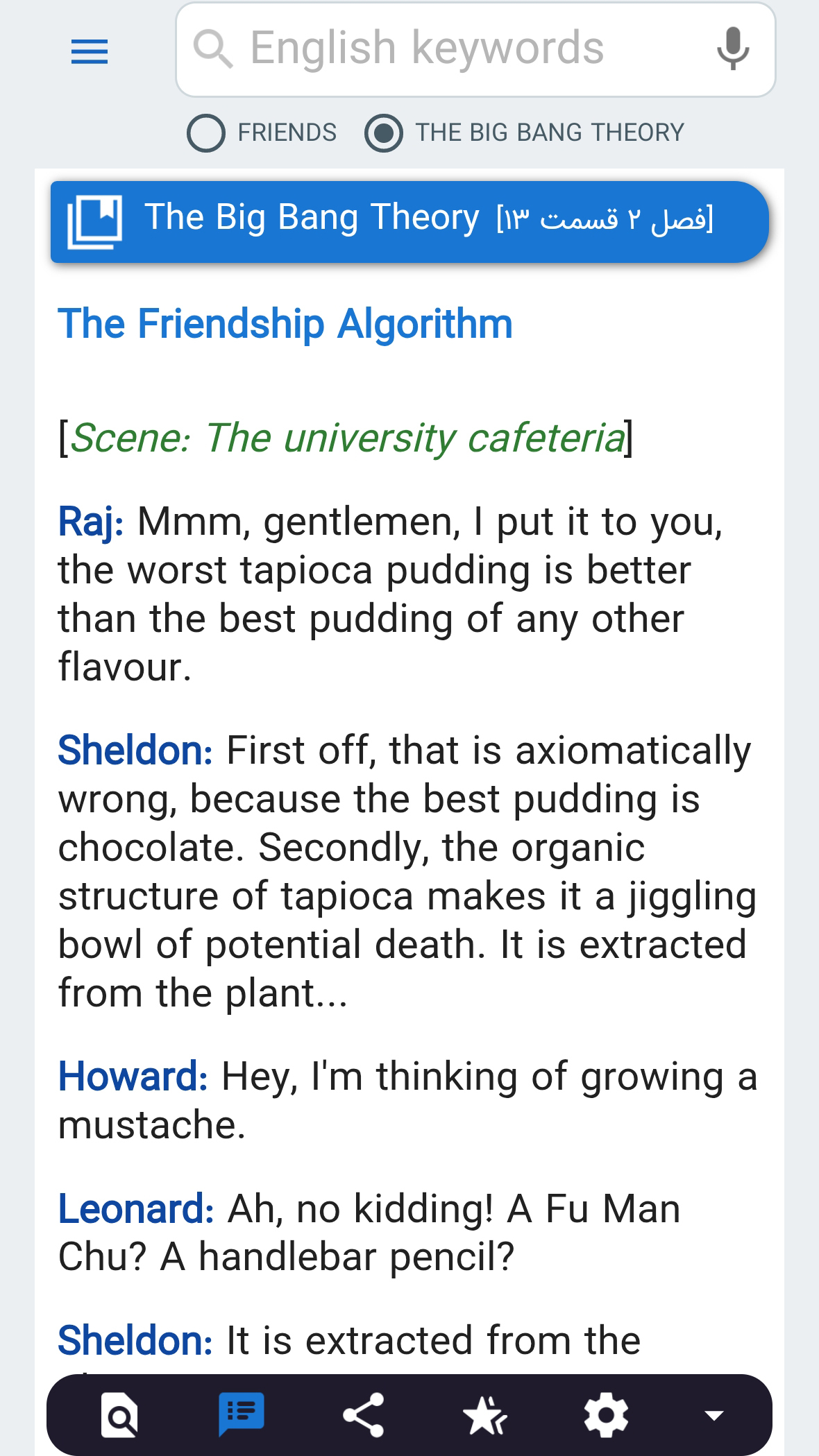 اسکرین شات 6 برنامه ‏دیالوگ‌های انگلیسی تحلیلگران