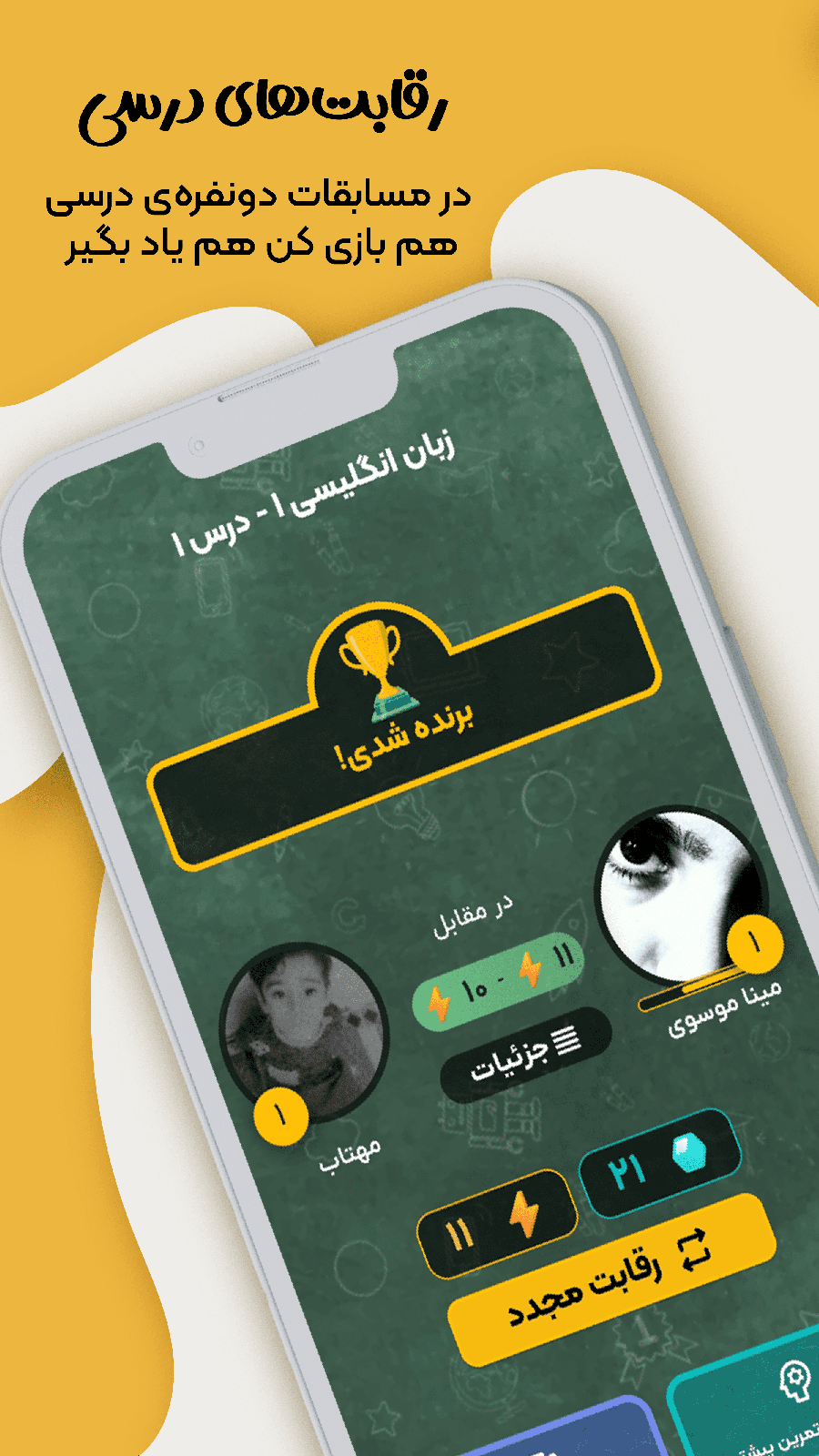 اسکرین شات 13 برنامه همدرس: بانک سوال و دفتر برنامهریزی