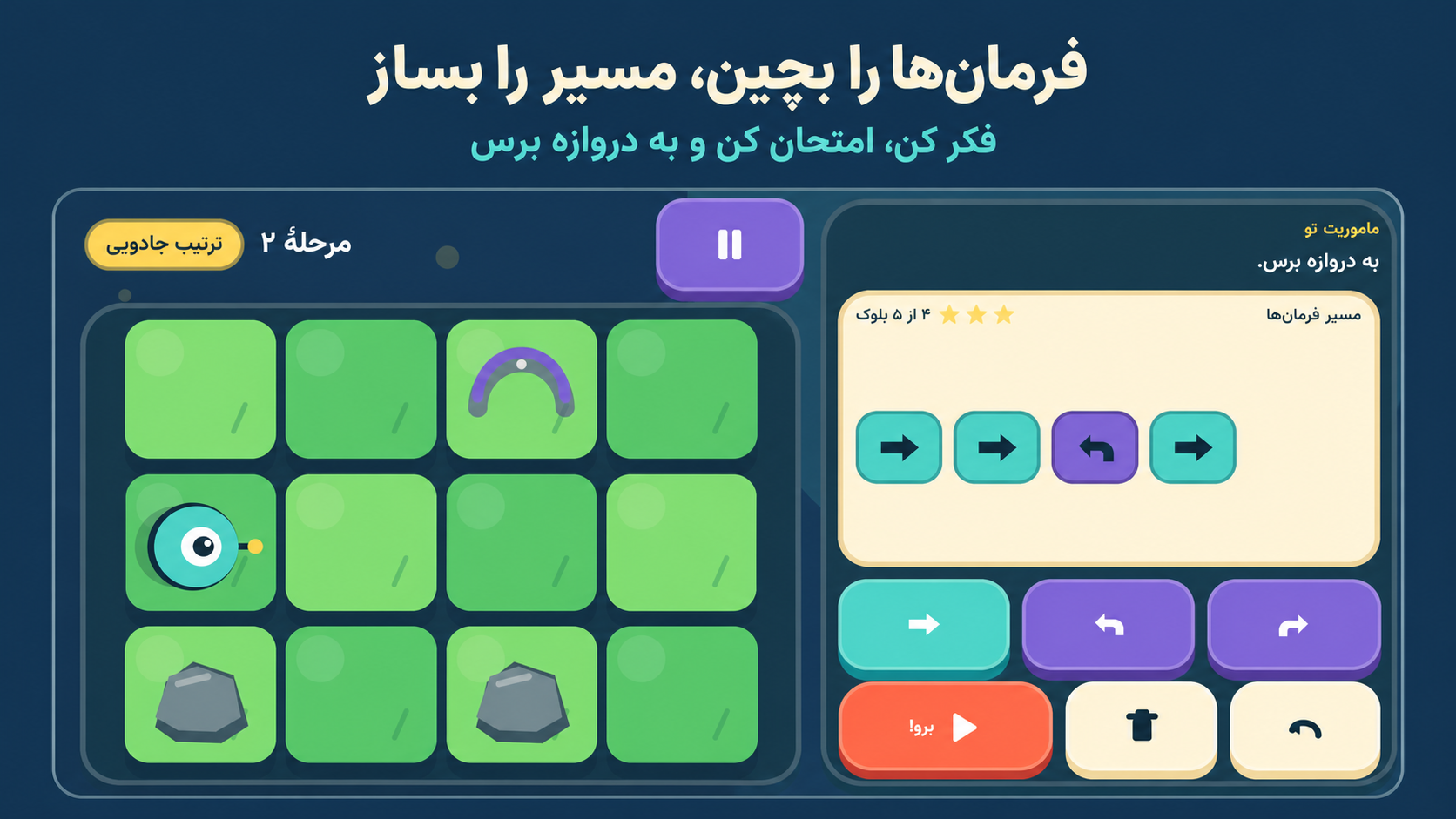 اسکرین شات 3 بازی کشفو