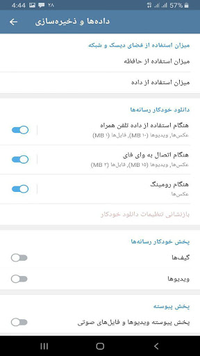 اسکرین شات 6 برنامه TeleVPN | تله وی پی ان