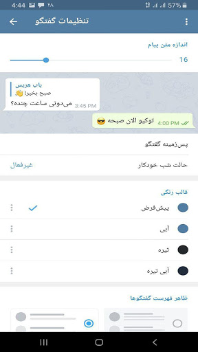 اسکرین شات 5 برنامه TeleVPN | تله وی پی ان