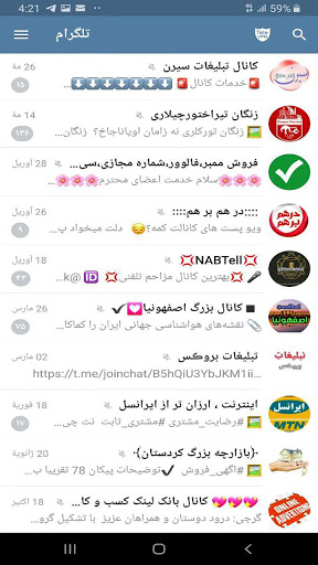 اسکرین شات 1 برنامه TeleVPN | تله وی پی ان