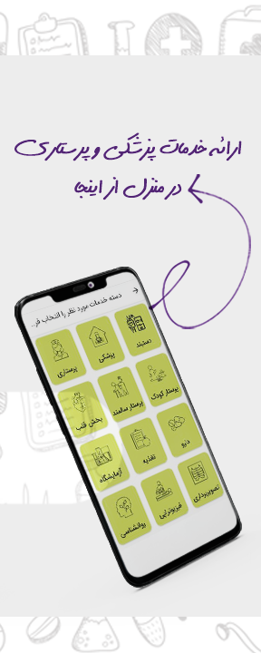 اسکرین شات 3 برنامه سینو