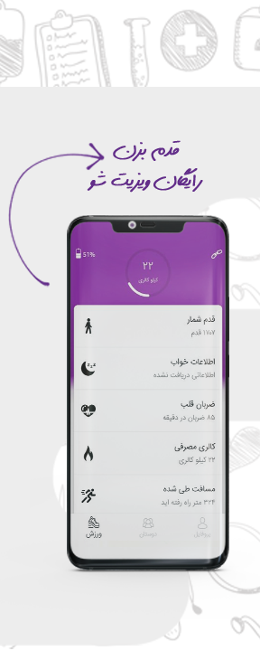 اسکرین شات 5 برنامه سینو