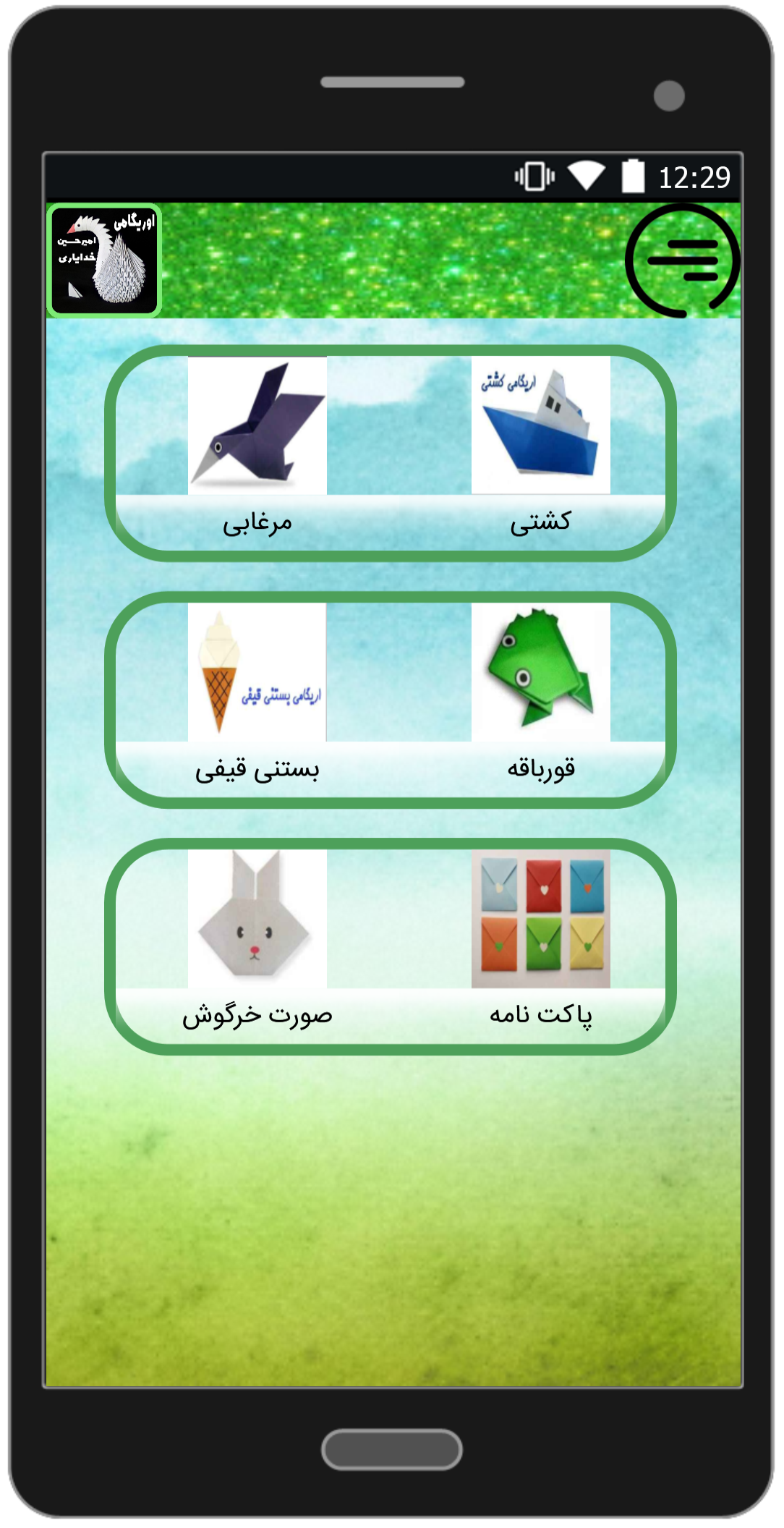 اسکرین شات 3 برنامه مقدماتی اوریگامی