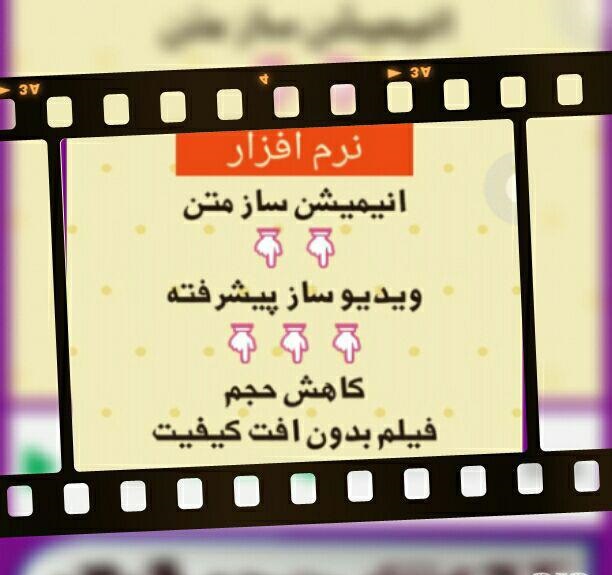 اسکرین شات 6 برنامه کاهش حجم فیلم بدون افت کیفیت (حرفه ای)