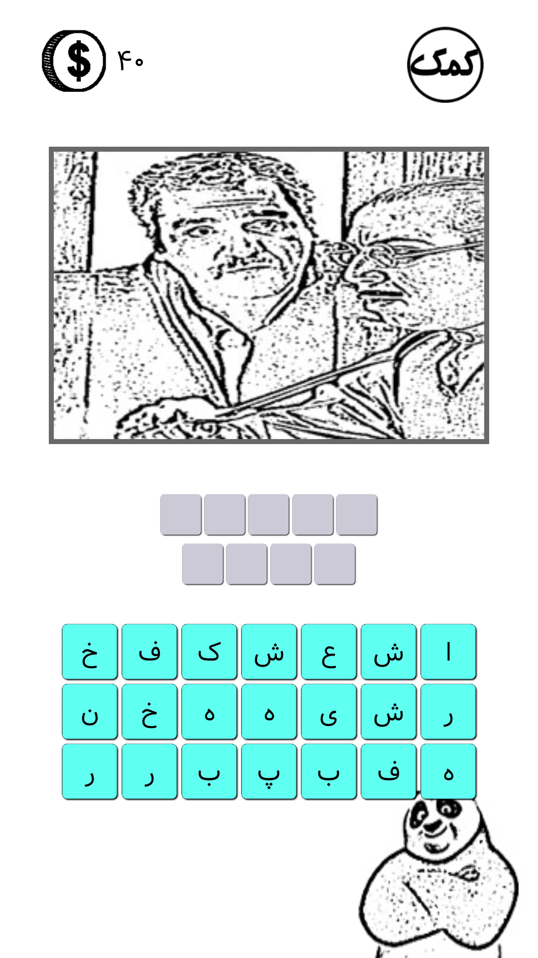 اسکرین شات 6 بازی ‏بازی فکری نقاشی کیه؟