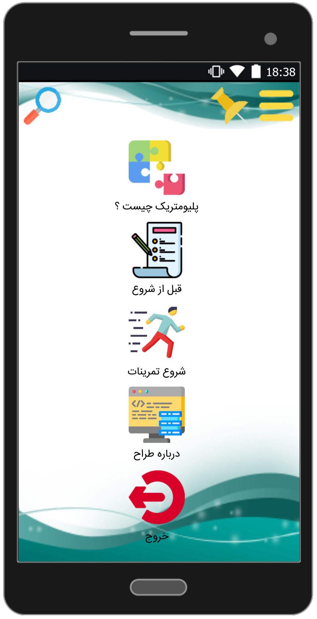 اسکرین شات 1 برنامه تمرینات پلیومتریک