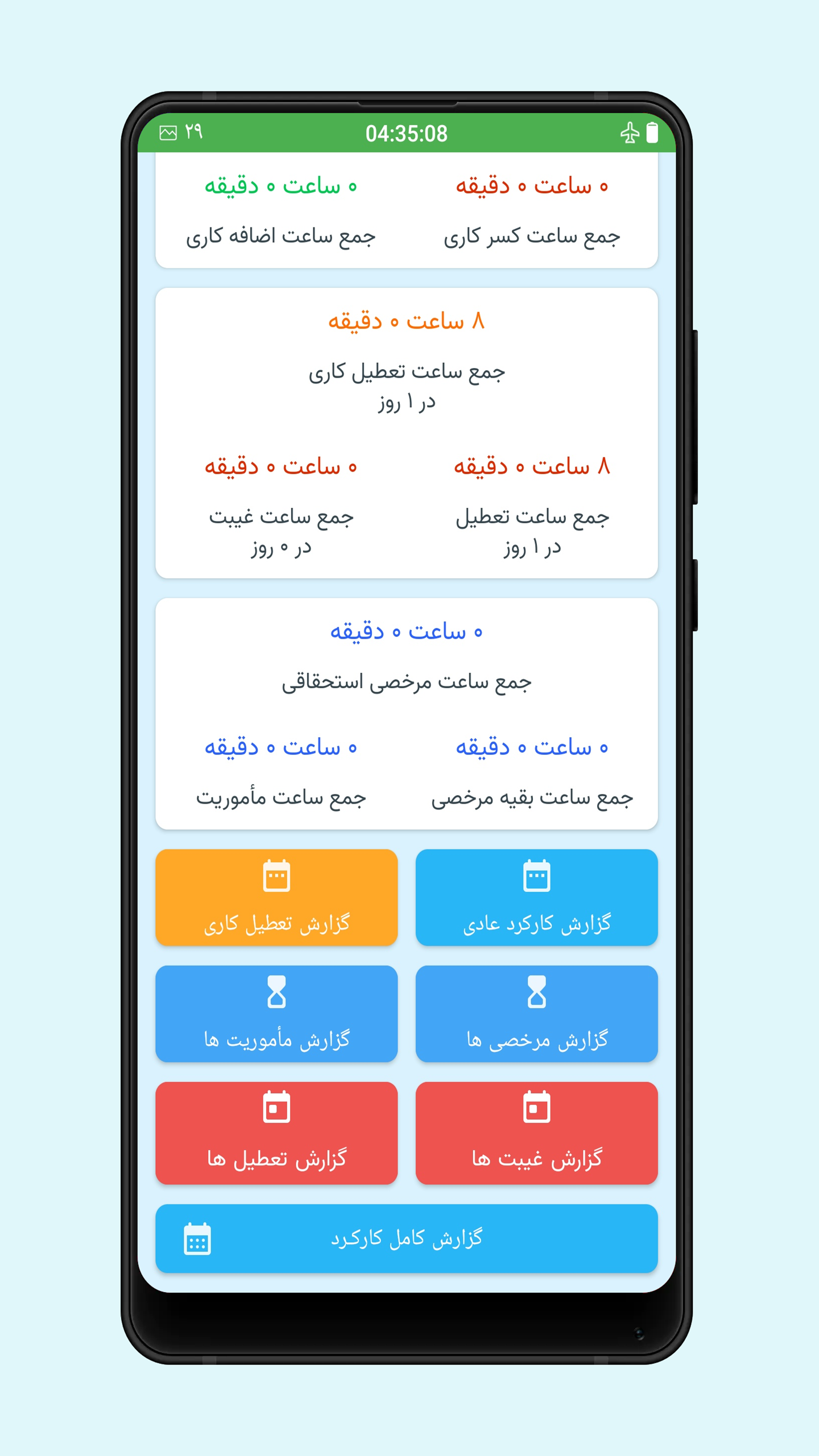 اسکرین شات 2 برنامه حسابدار سرکارگر