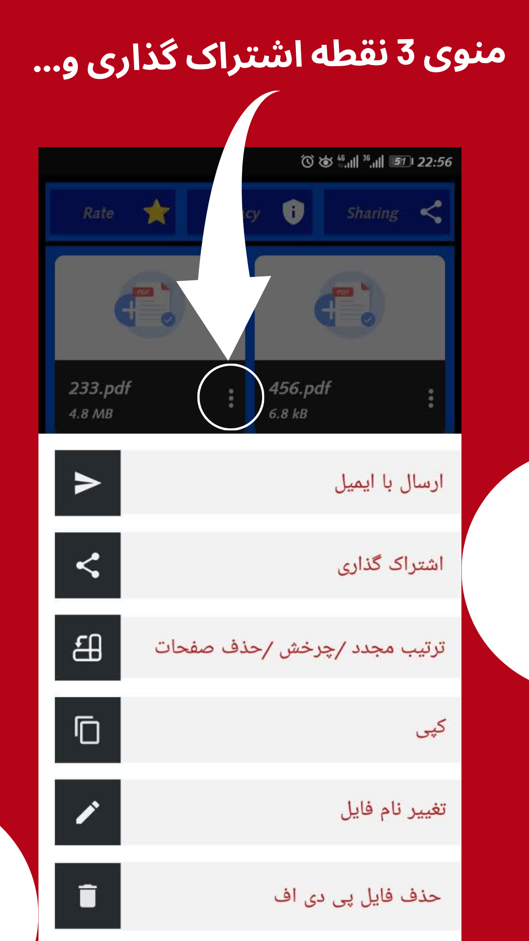 اسکرین شات 6 برنامه ‏‏پی دی اف ساز،عکس به pdf ،متن به pdf