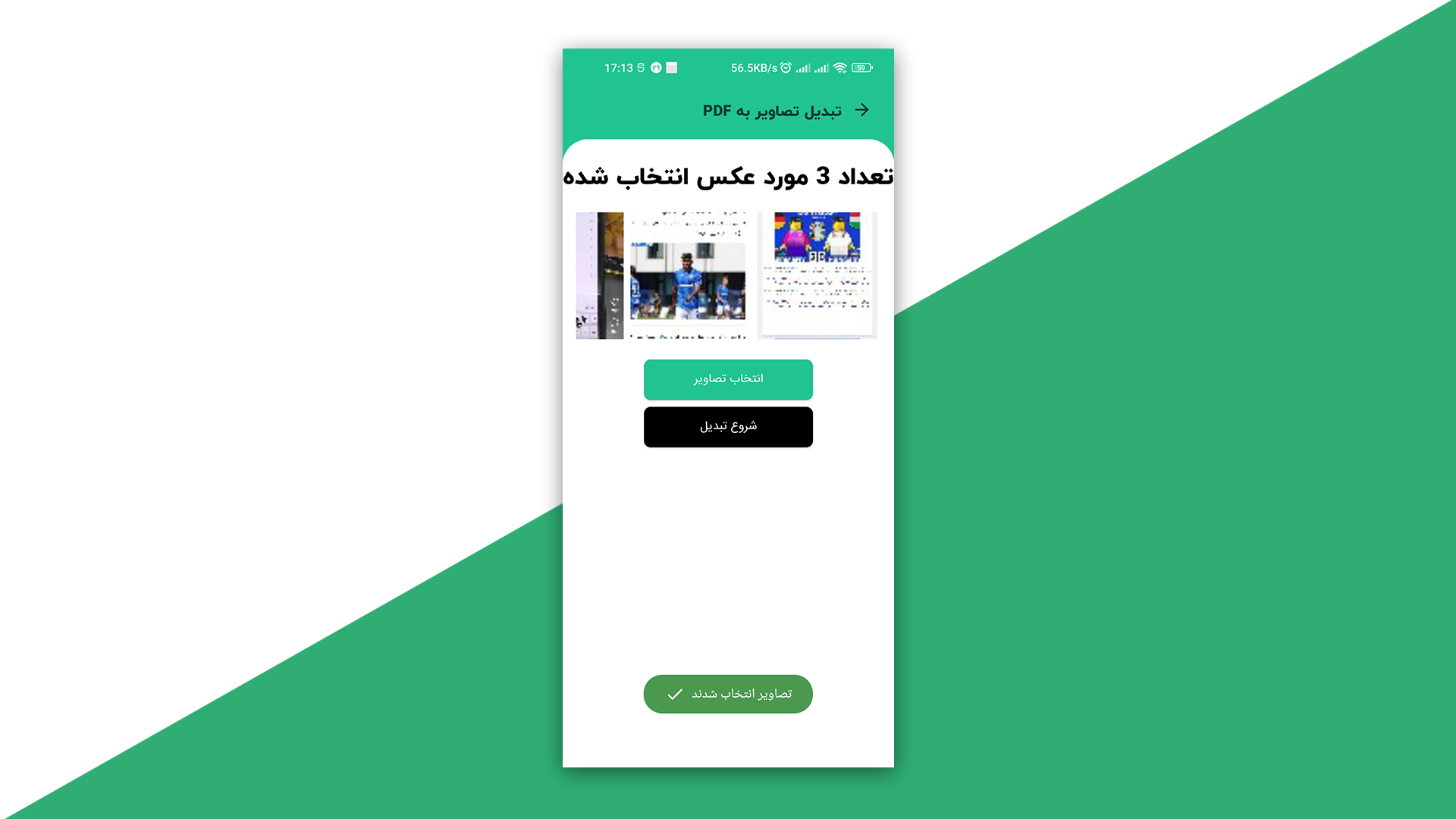 اسکرین شات 2 برنامه تبدیل عکس و متن به PDF