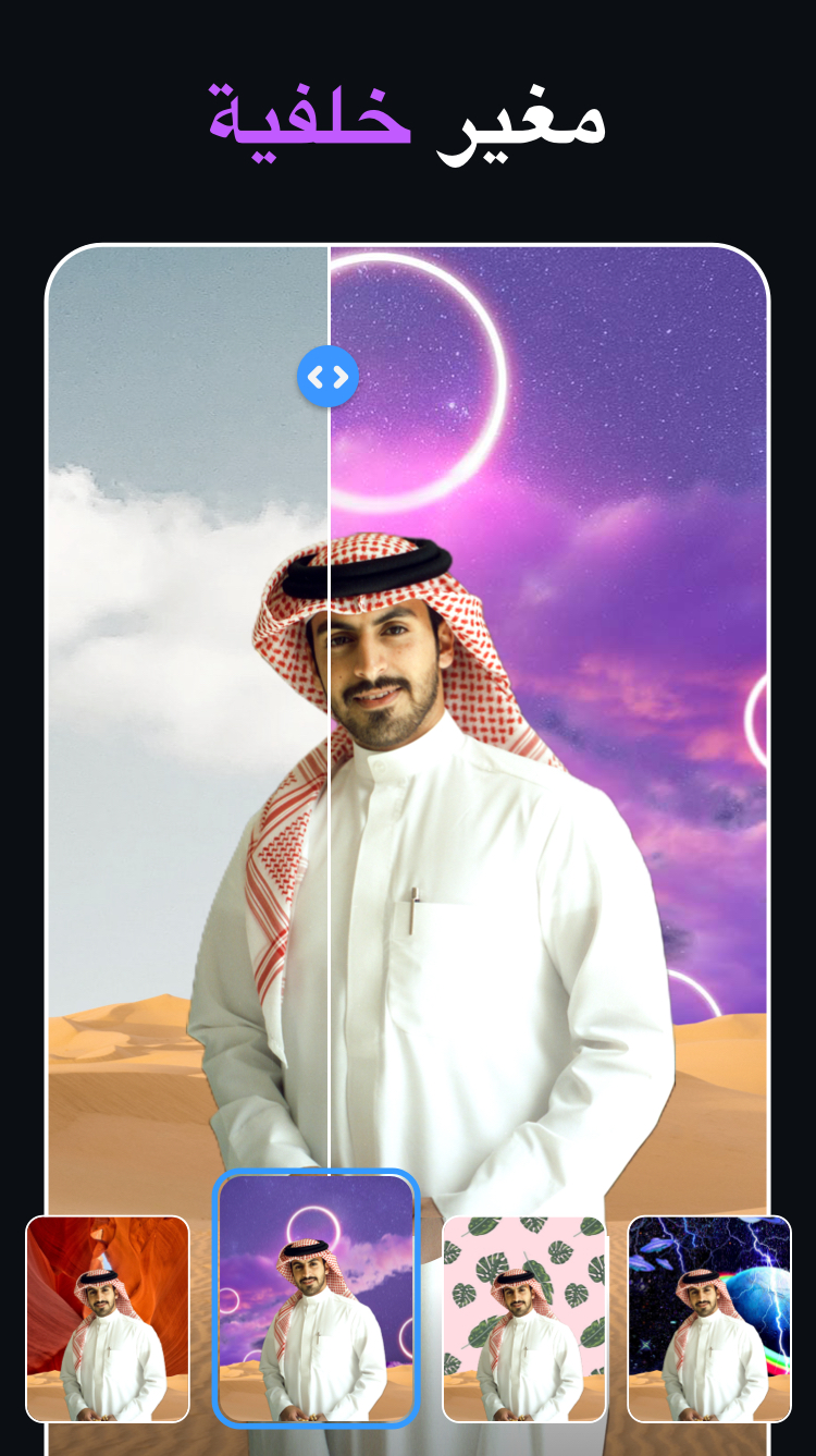 اسکرین شات 2 برنامه Polish - برنامج تعديل الصور