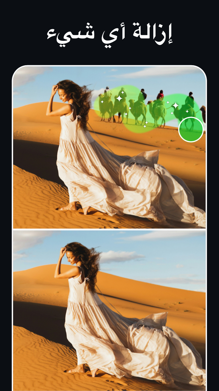 اسکرین شات 6 برنامه Polish - برنامج تعديل الصور