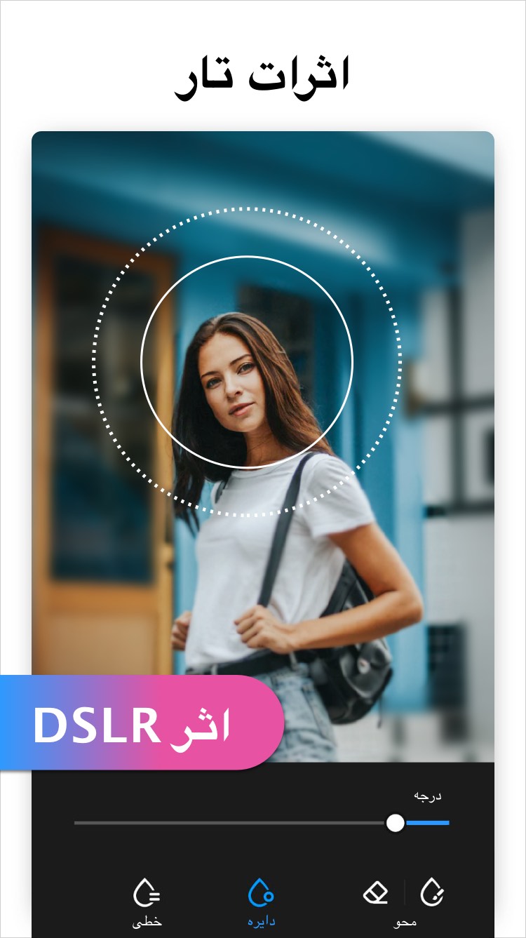 اسکرین شات 7 برنامه AI ویرایشگر حرفه ای عکس