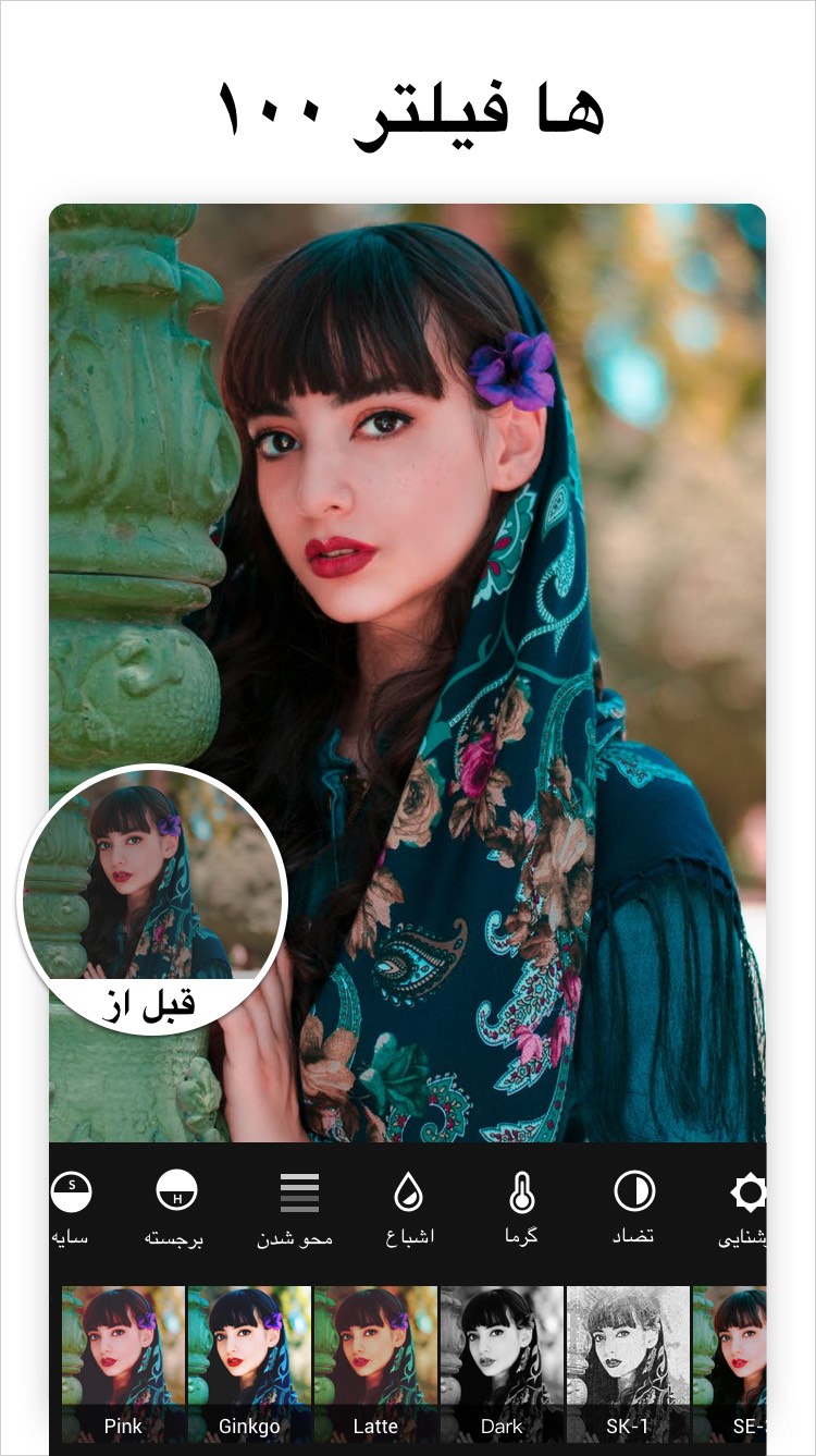 اسکرین شات 1 برنامه AI ویرایشگر حرفه ای عکس