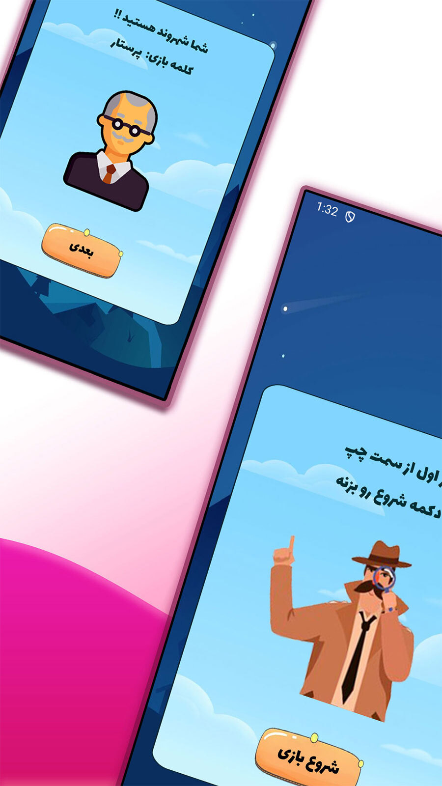 اسکرین شات 4 بازی ‏جاسوس